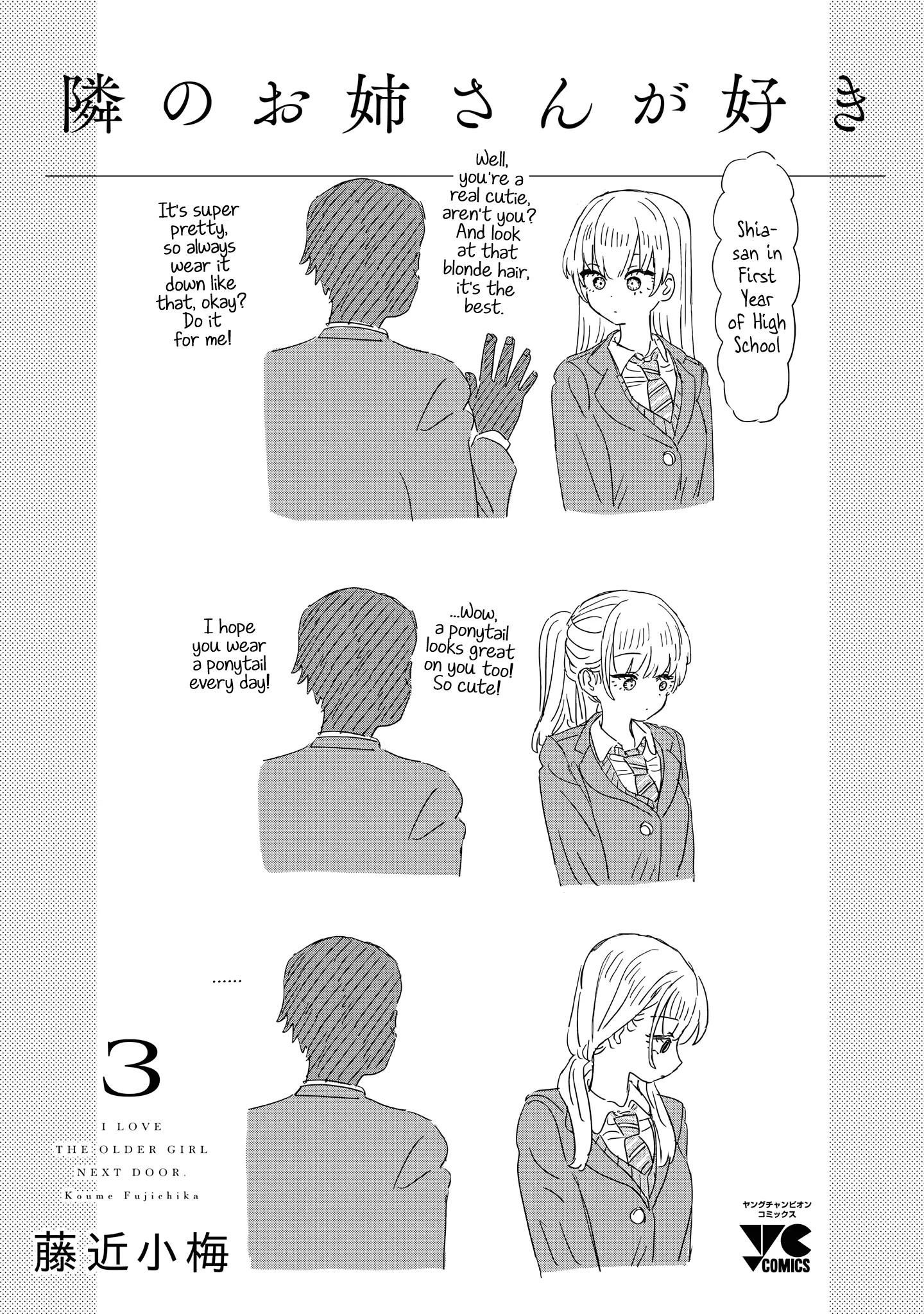 I Love The Older Girl Next Door - Chapter 36.5 - Page 12