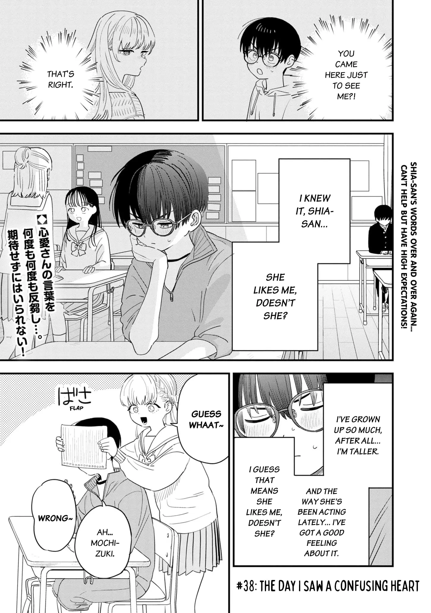I Love The Older Girl Next Door - Chapter 38 - Page 1