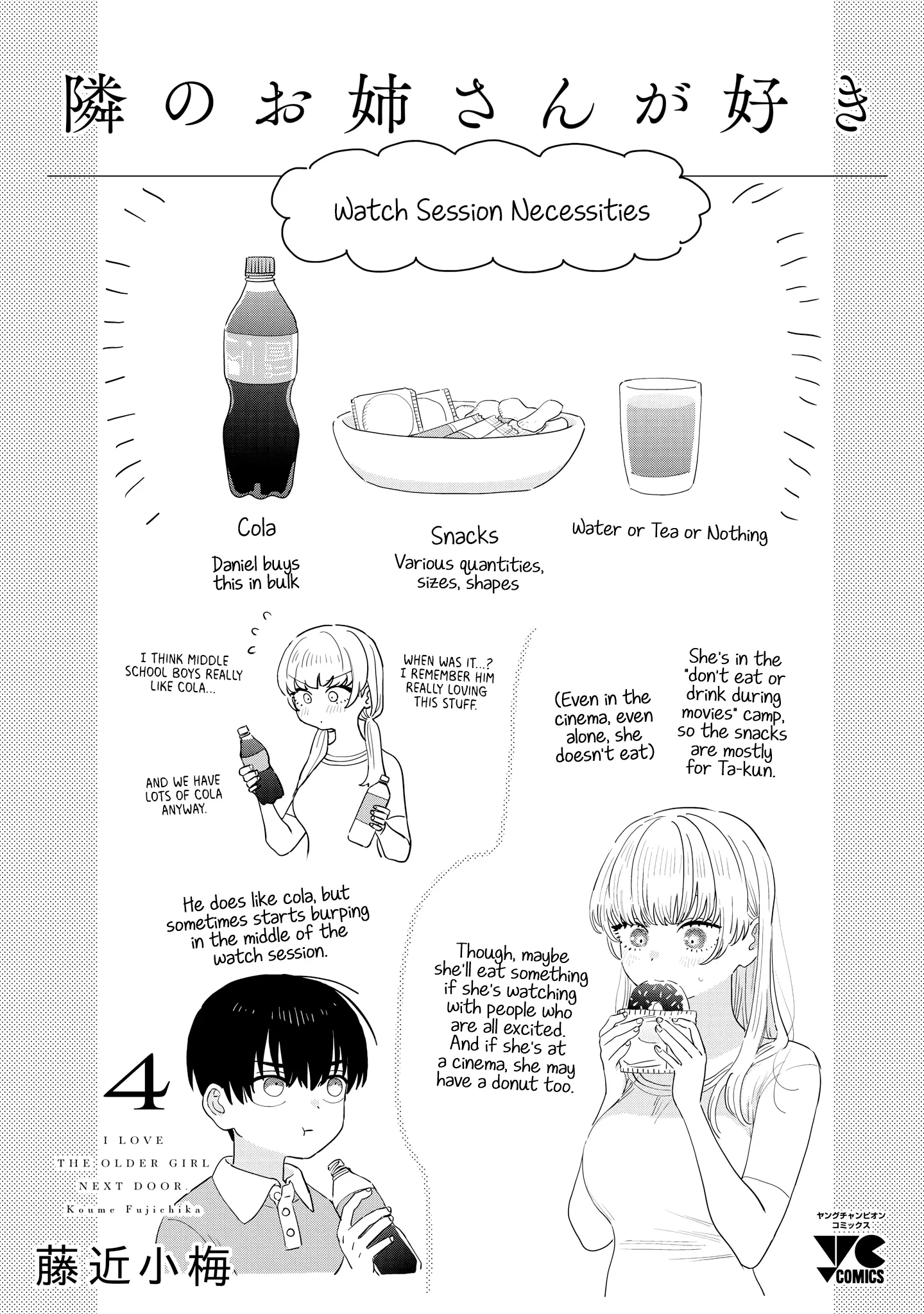 I Love The Older Girl Next Door - Chapter 47.5 OMAKE - Page 16