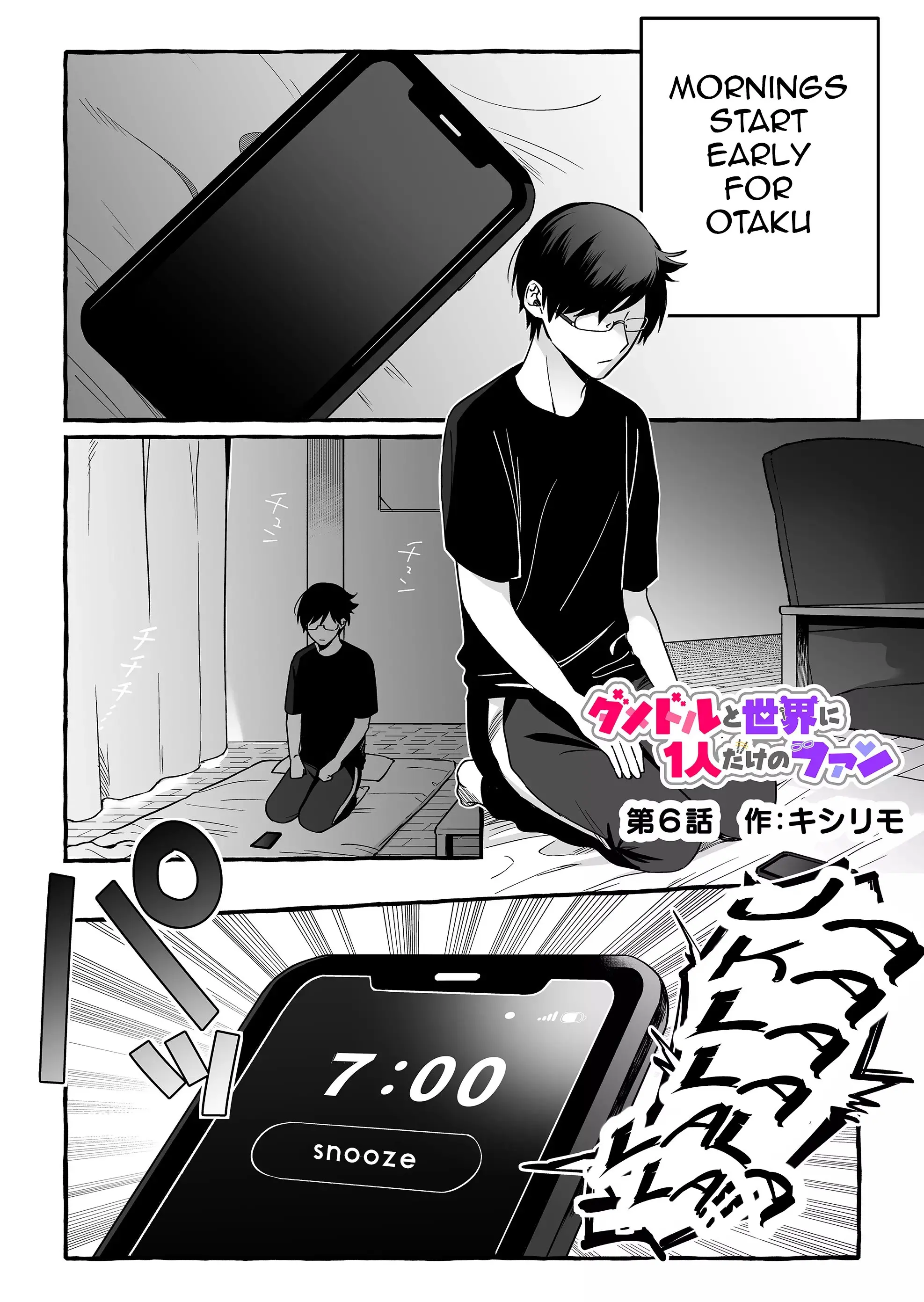 Damedol to Sekai ni Hitori Dake no Fan - Chapter 6 - Page 1