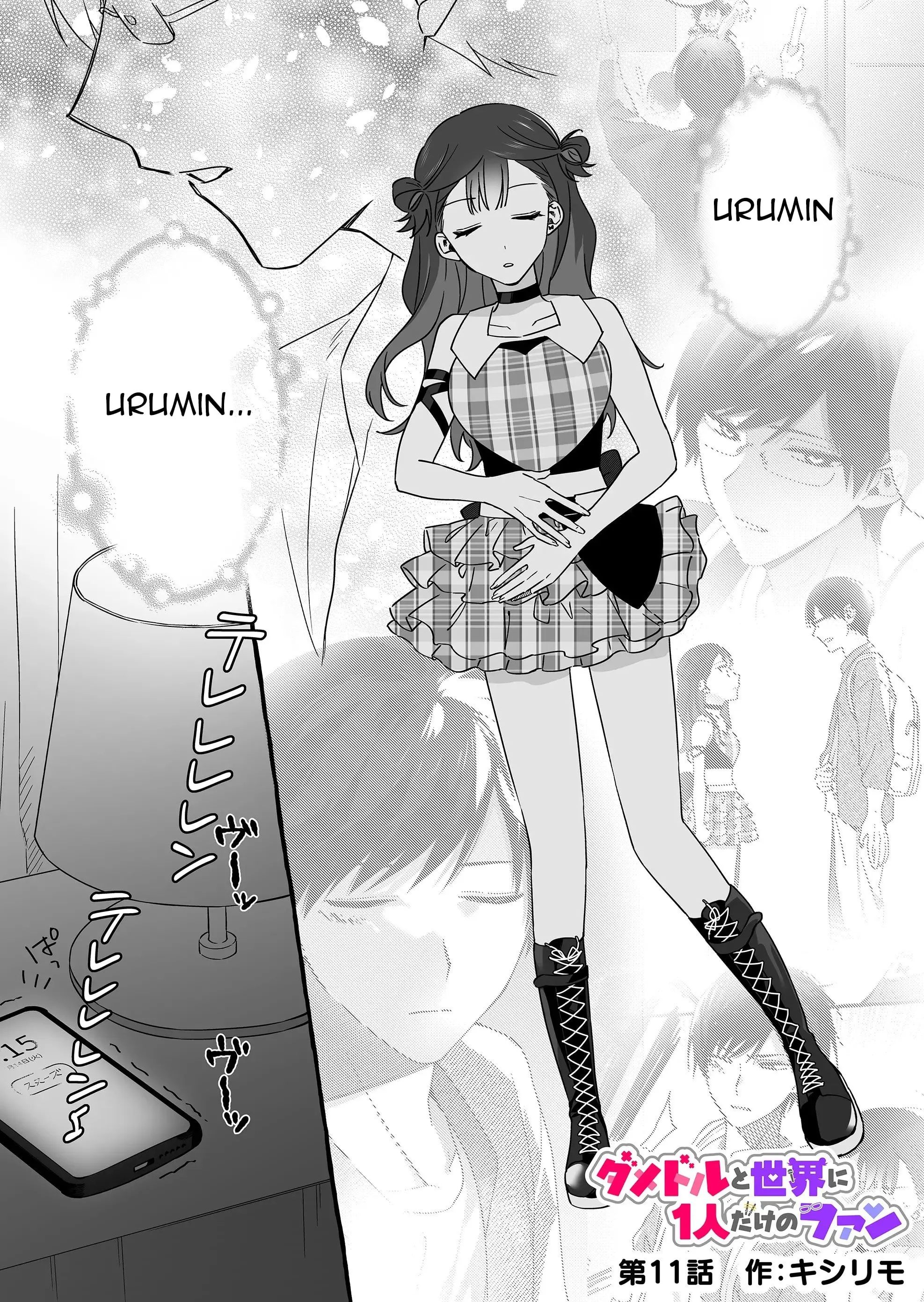Damedol to Sekai ni Hitori Dake no Fan - Chapter 11 - Page 1