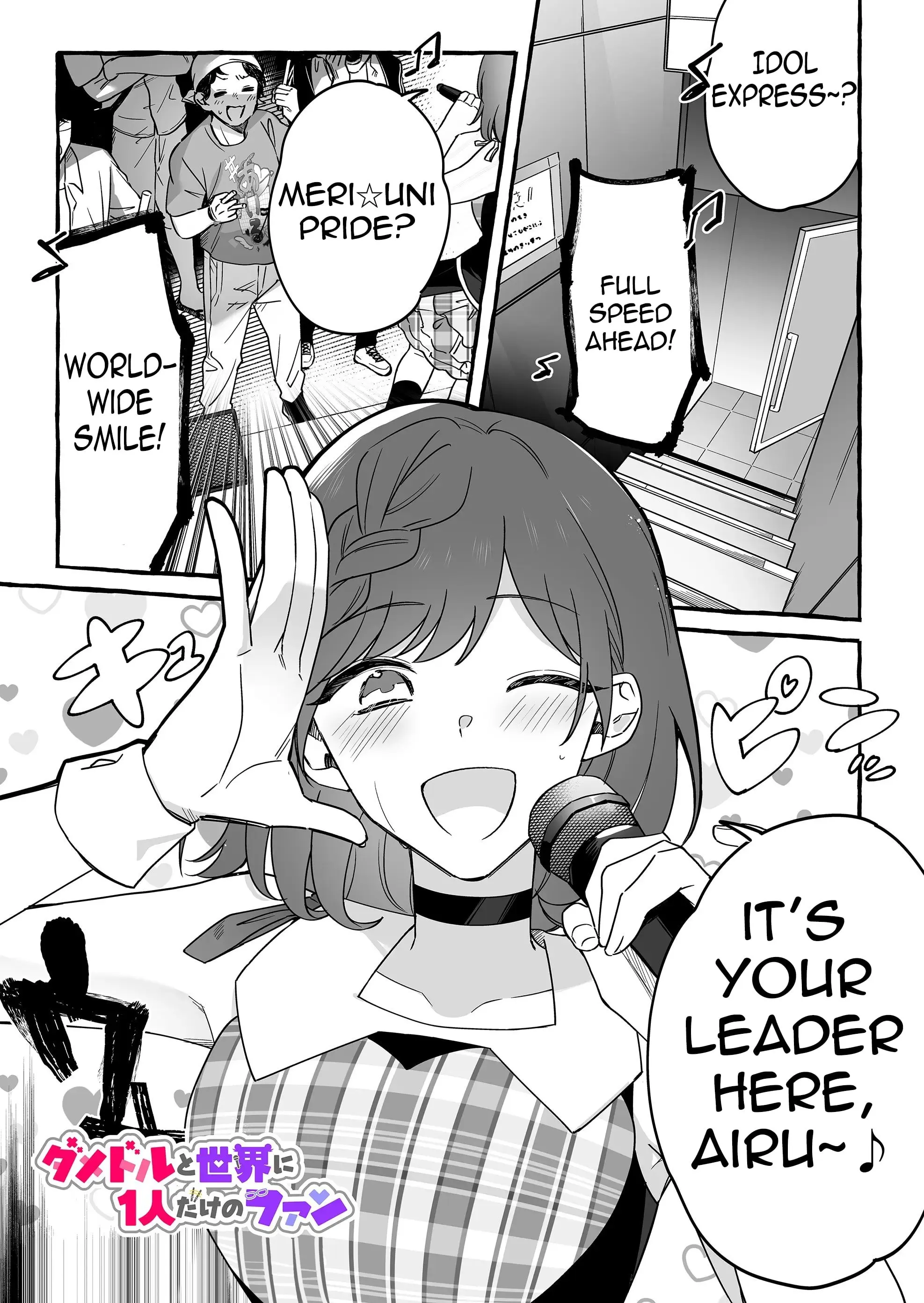 Damedol to Sekai ni Hitori Dake no Fan - Chapter 12 - Page 1