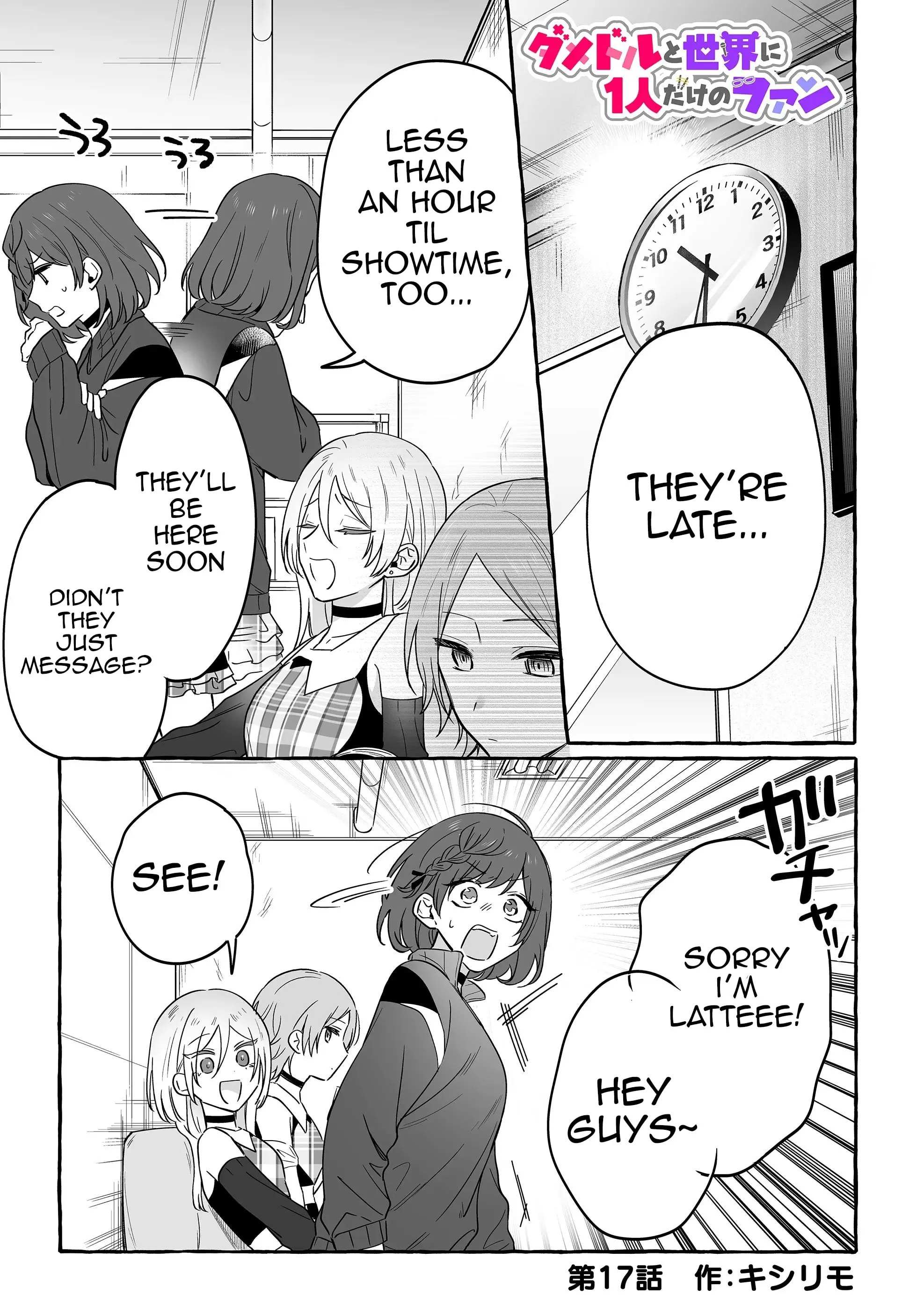 Damedol to Sekai ni Hitori Dake no Fan - Chapter 17 - Page 1