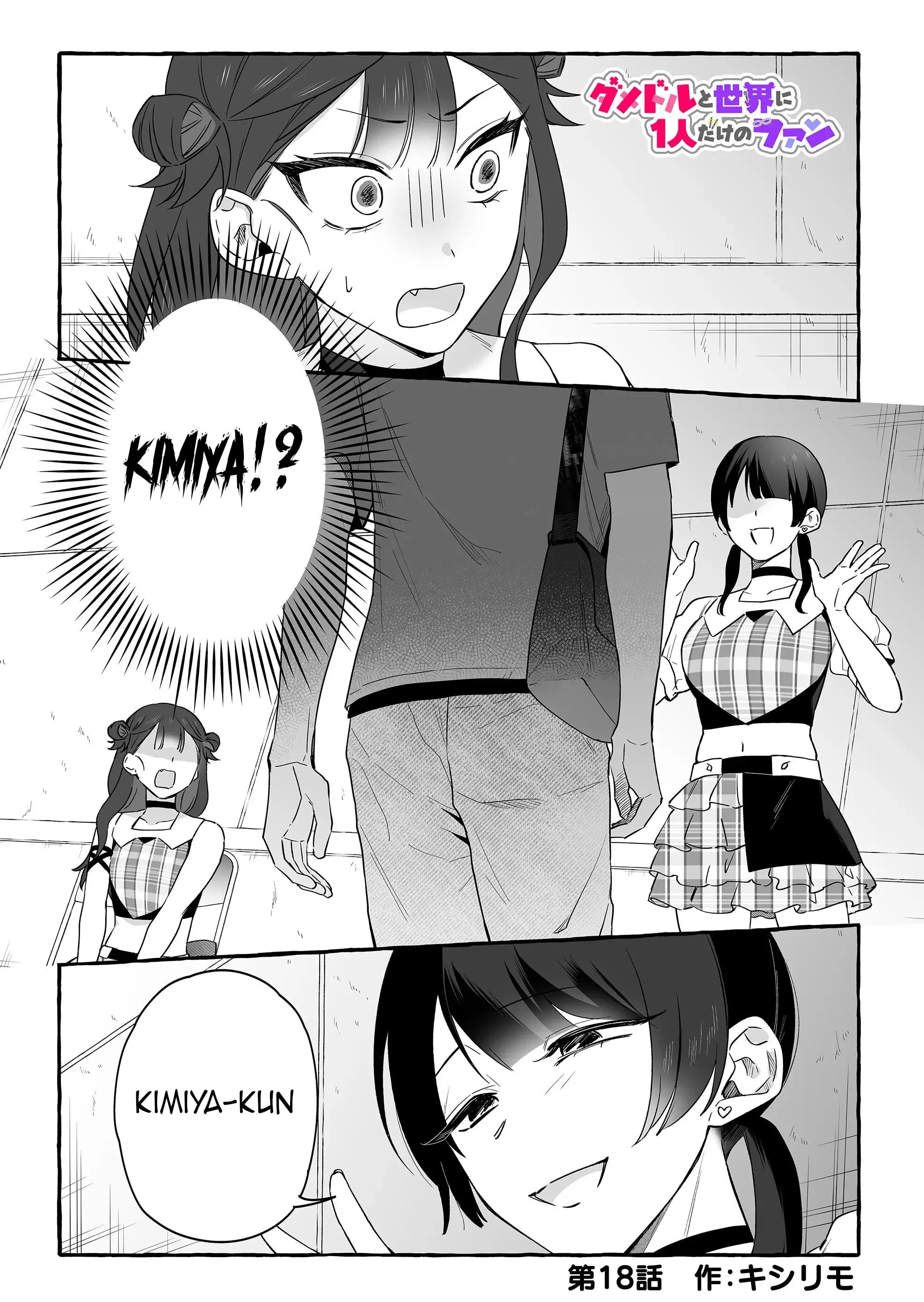 Damedol to Sekai ni Hitori Dake no Fan - Chapter 18 - Page 1