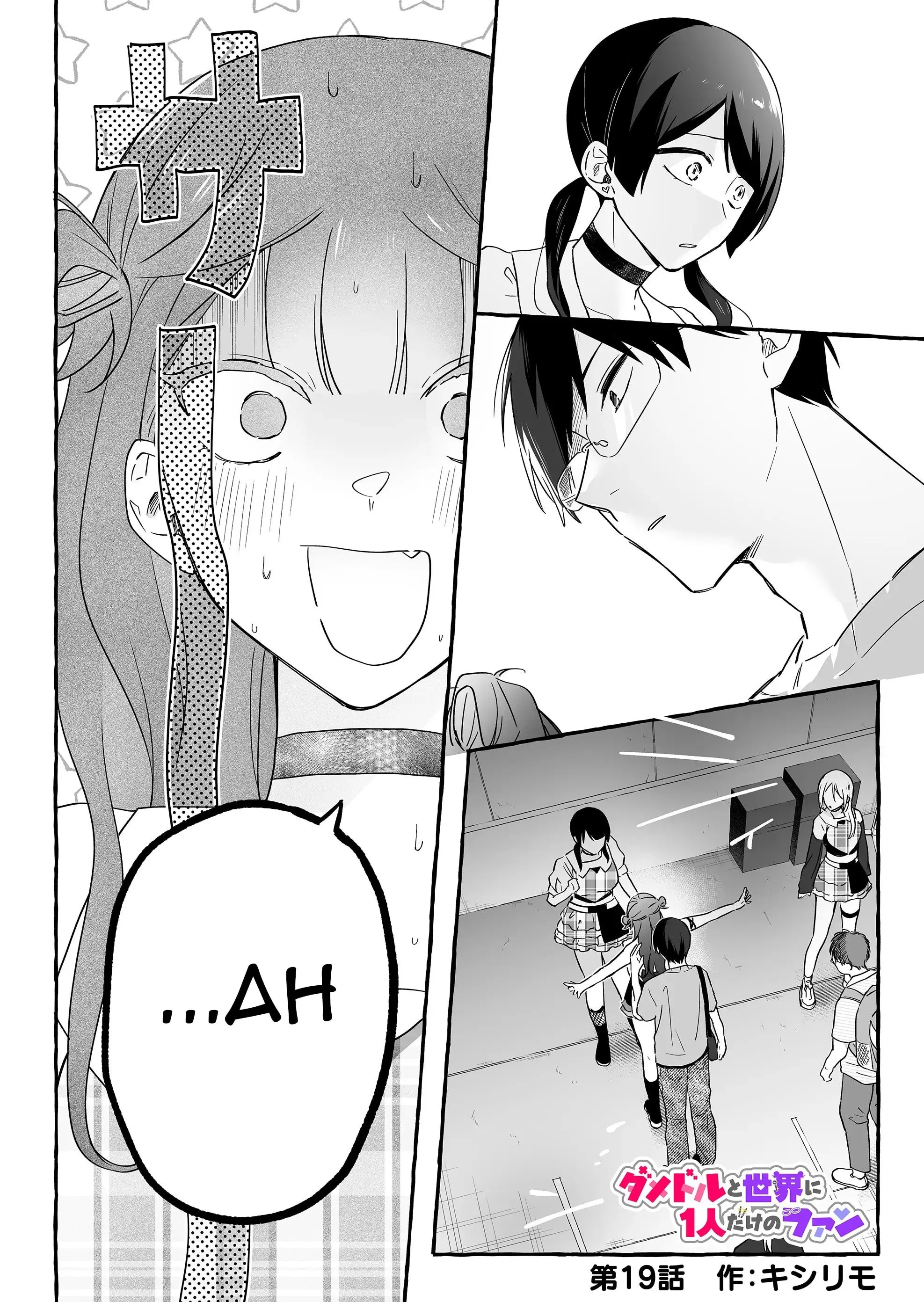Damedol to Sekai ni Hitori Dake no Fan - Chapter 19 - Page 1