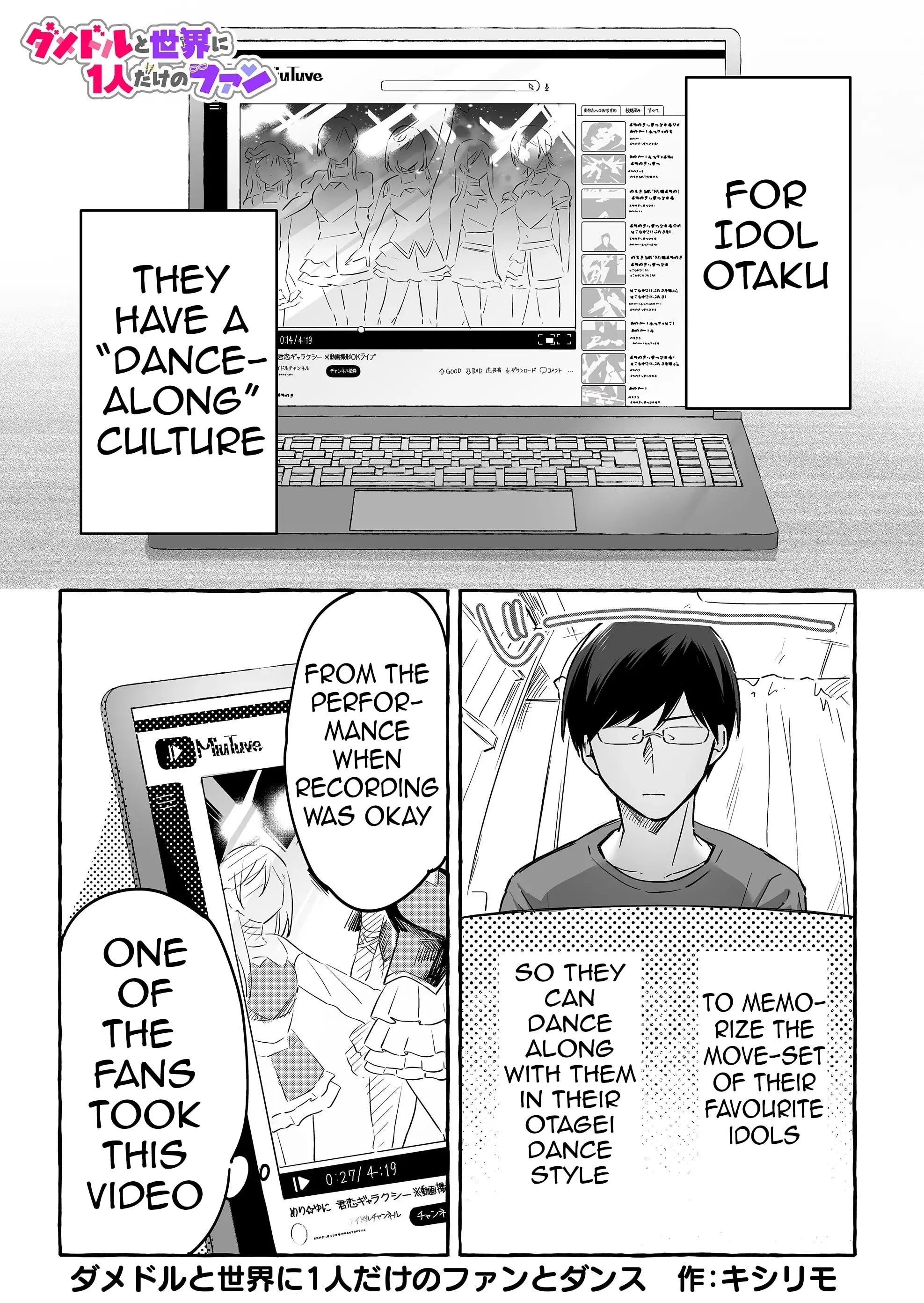 Damedol to Sekai ni Hitori Dake no Fan - Chapter 19.6 - Page 1