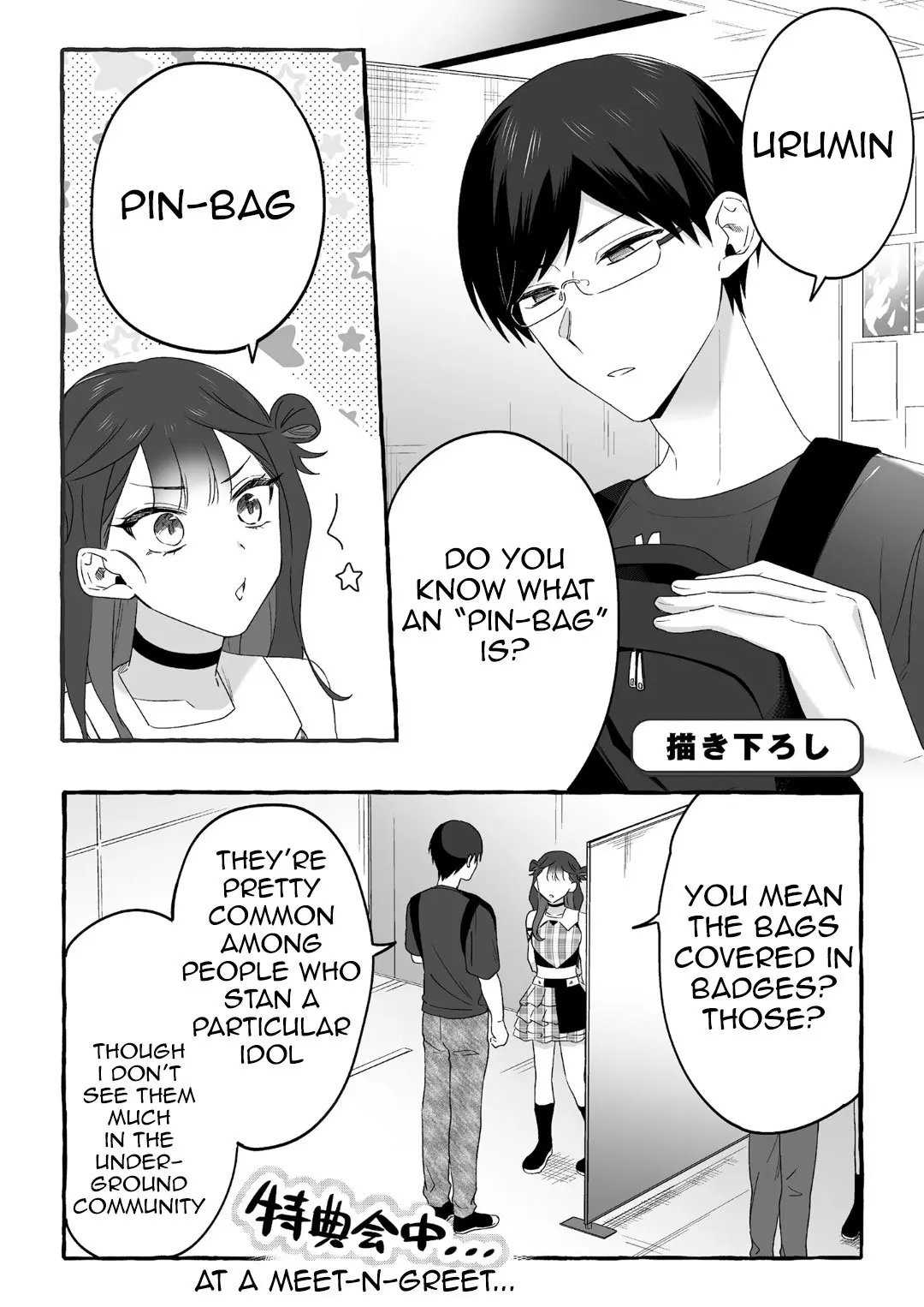Damedol to Sekai ni Hitori Dake no Fan - Chapter 19.8 - Page 1