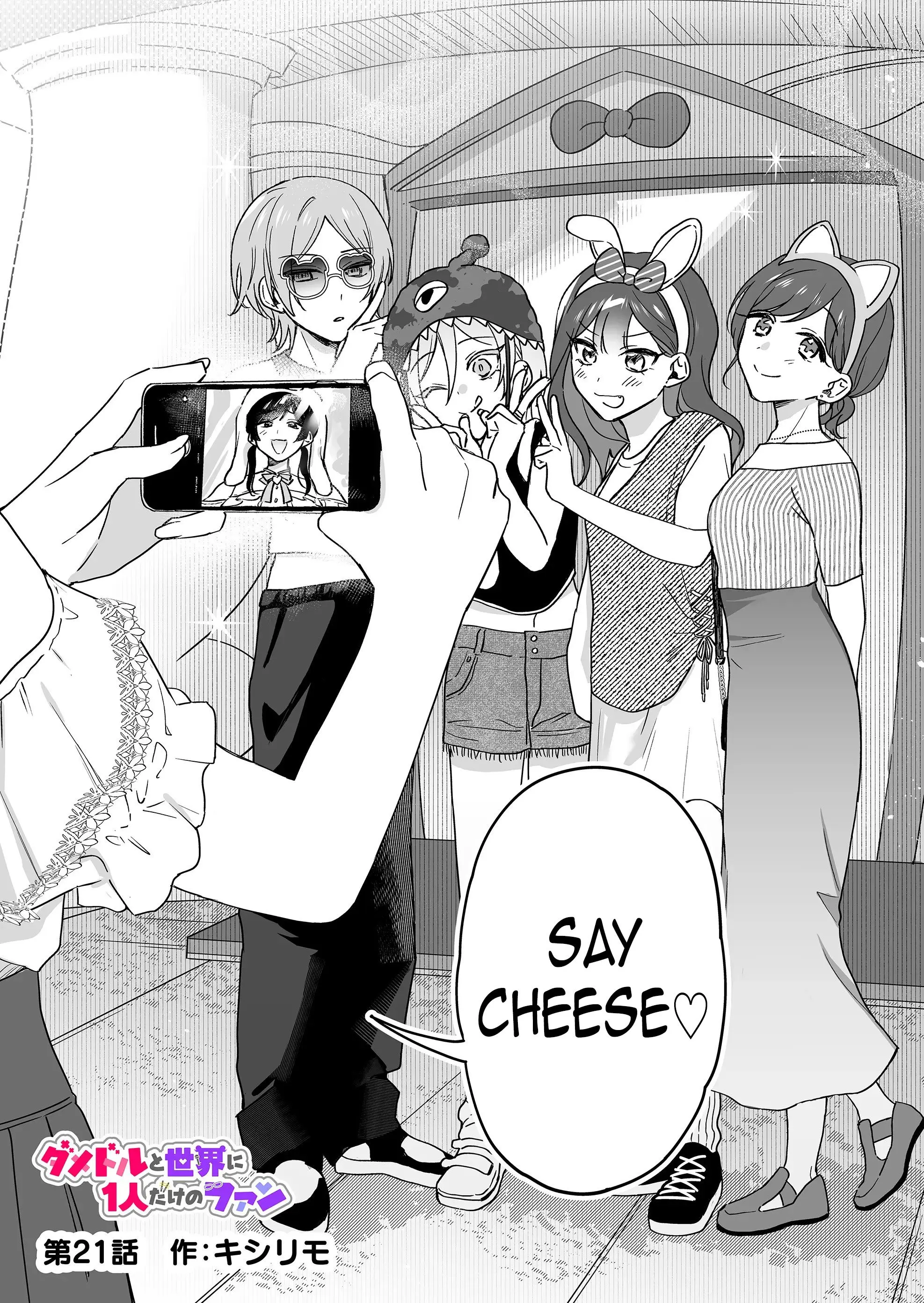 Damedol to Sekai ni Hitori Dake no Fan - Chapter 21 - Page 1