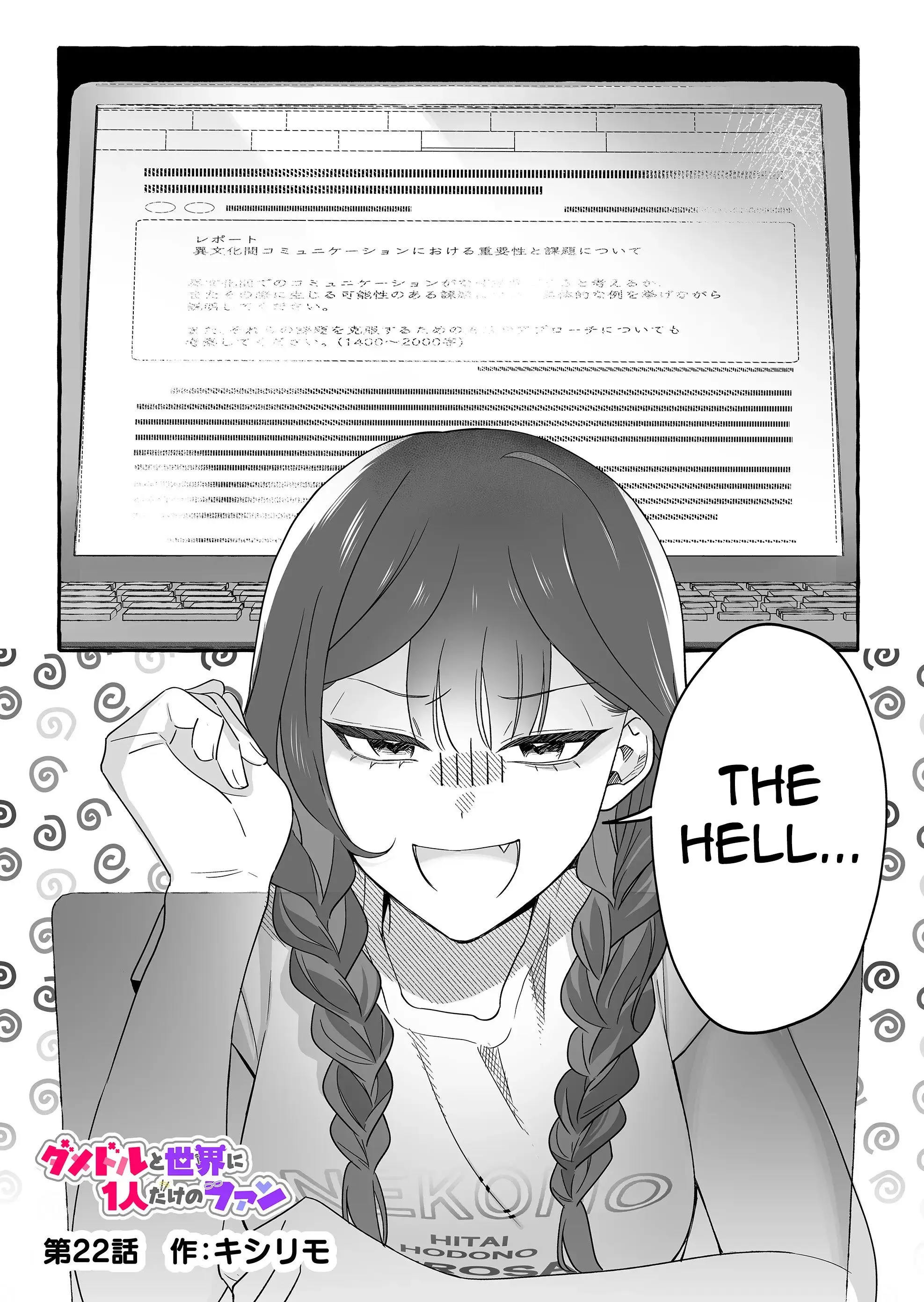 Damedol to Sekai ni Hitori Dake no Fan - Chapter 22 - Page 1