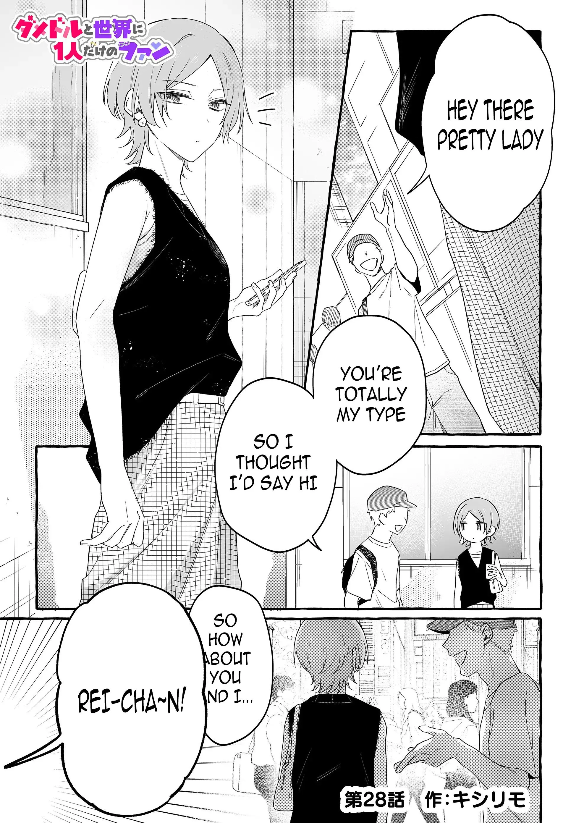 Damedol to Sekai ni Hitori Dake no Fan - Chapter 28 - Page 1