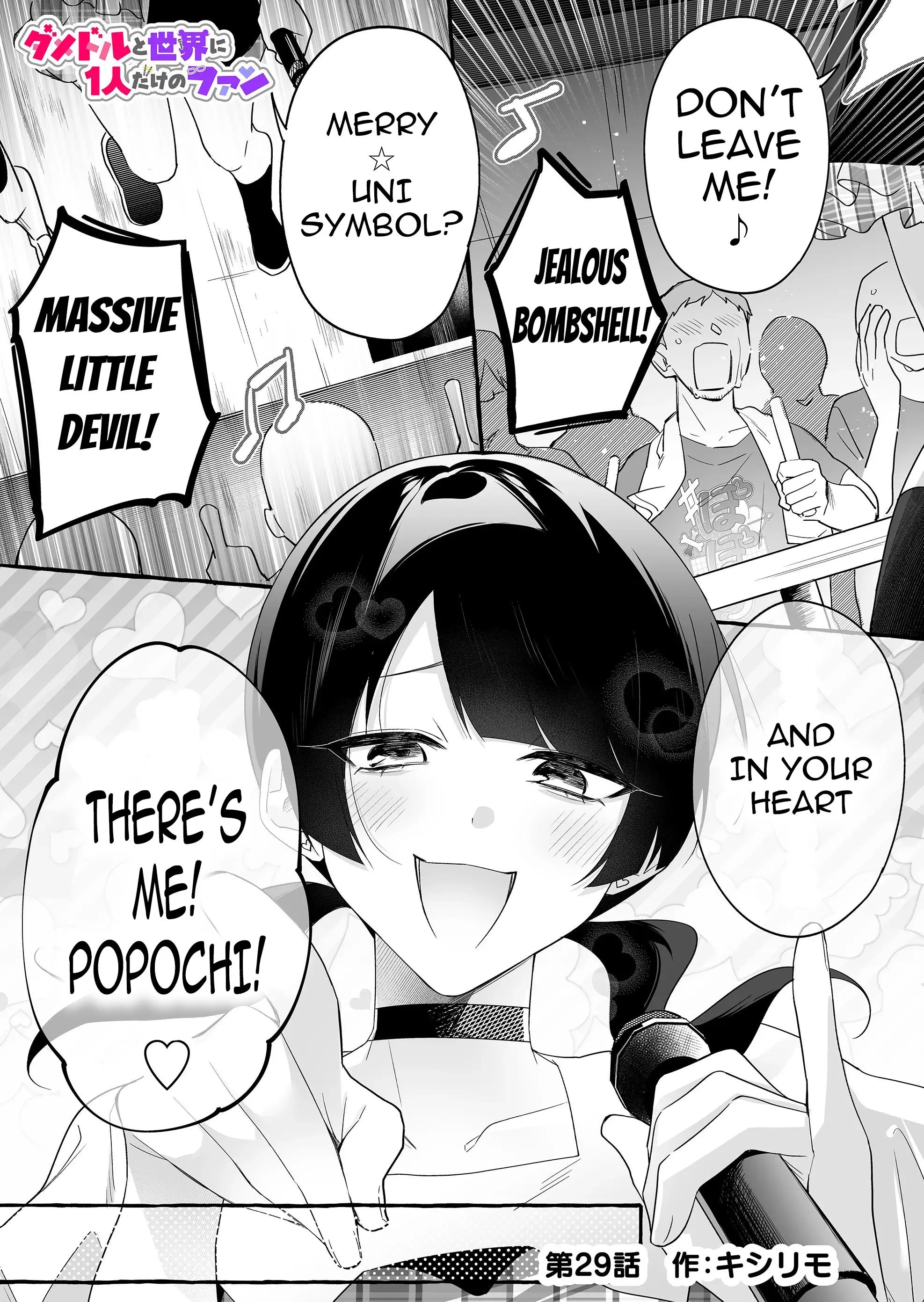 Damedol to Sekai ni Hitori Dake no Fan - Chapter 29 - Page 1