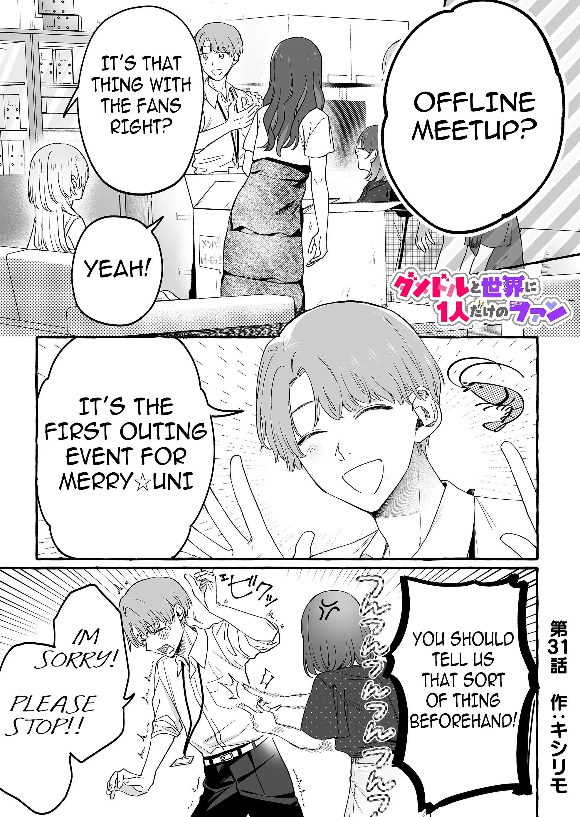 Damedol to Sekai ni Hitori Dake no Fan - Chapter 31 - Page 1