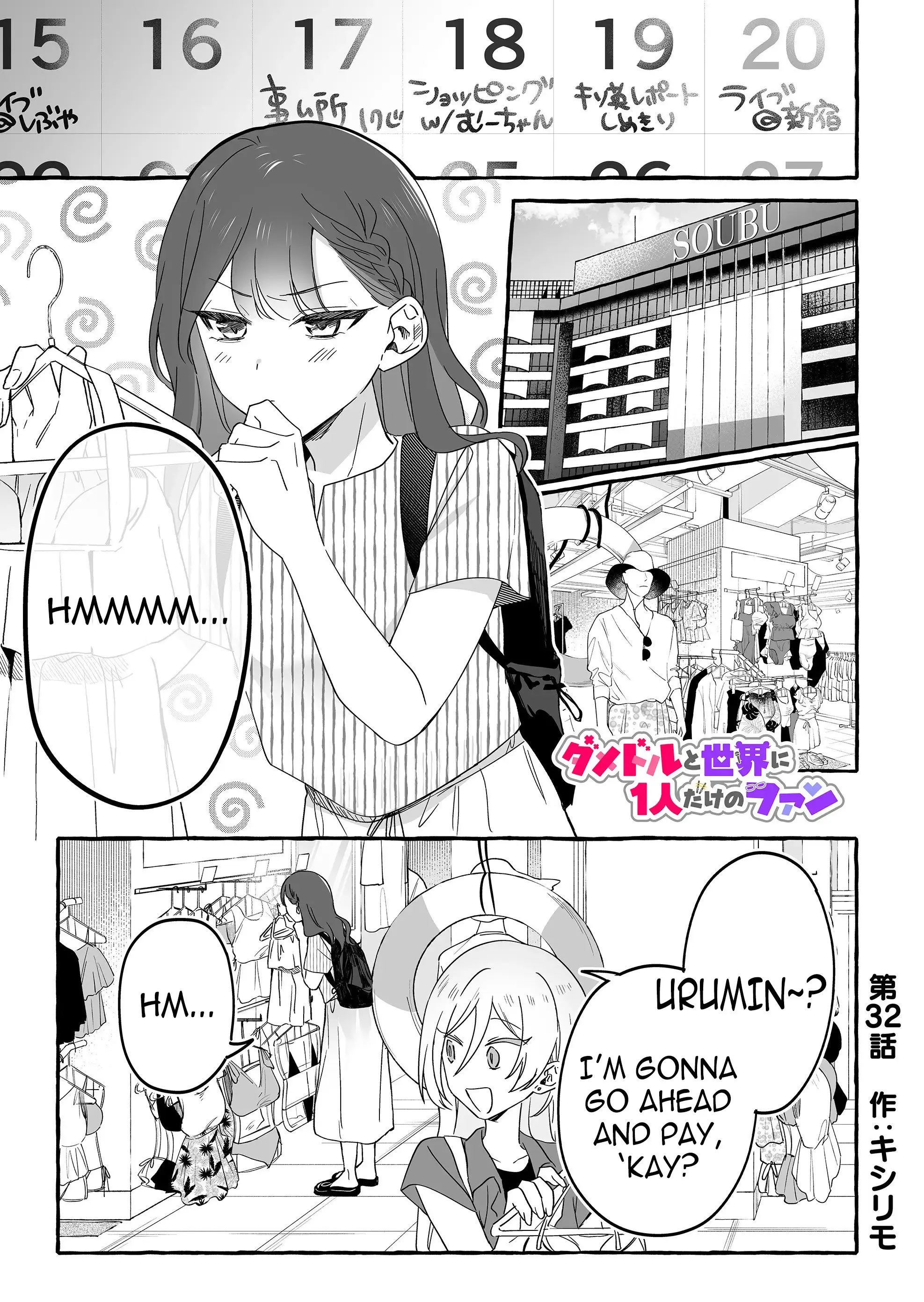 Damedol to Sekai ni Hitori Dake no Fan - Chapter 32 - Page 1