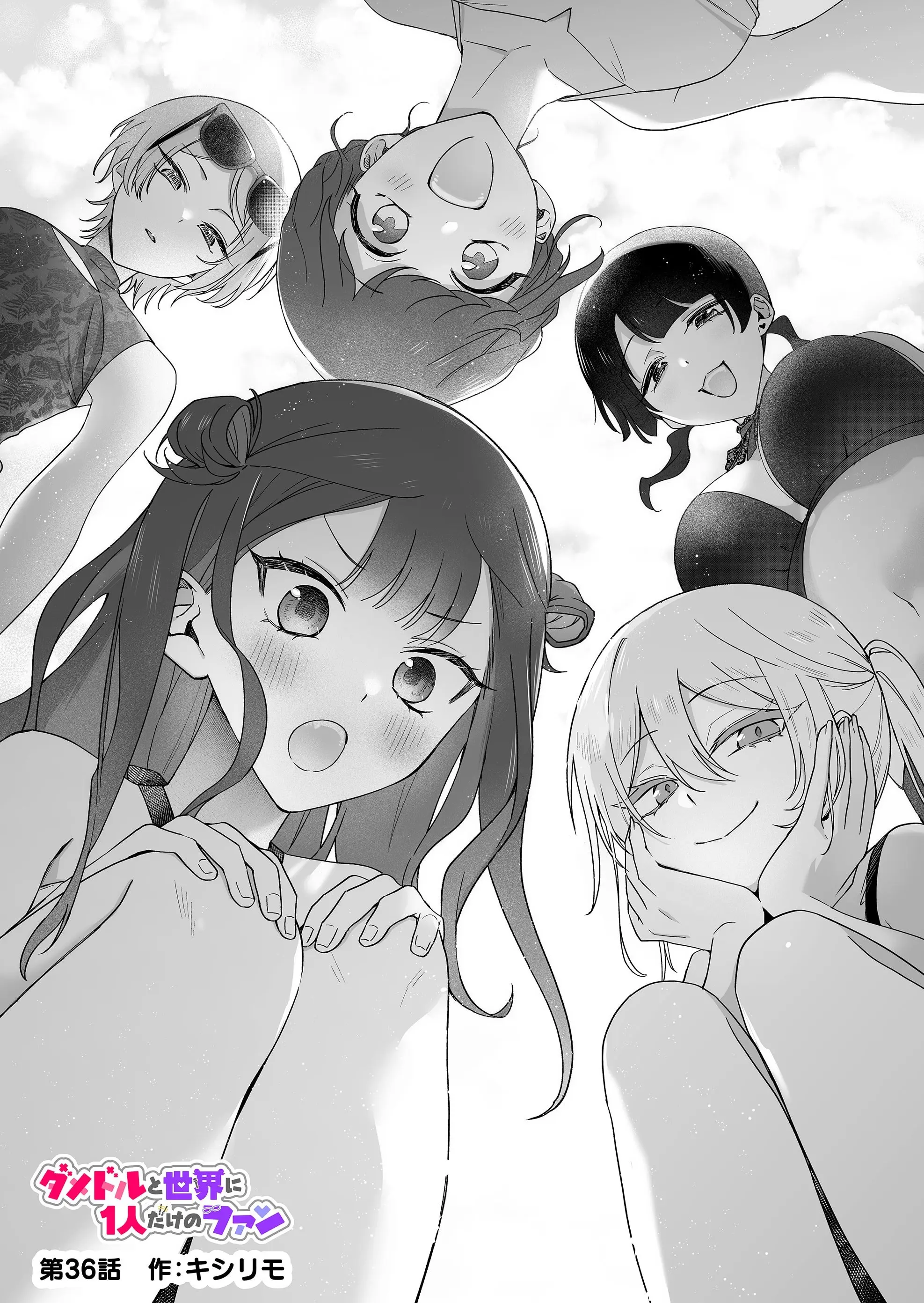 Damedol to Sekai ni Hitori Dake no Fan - Chapter 36 - Page 1