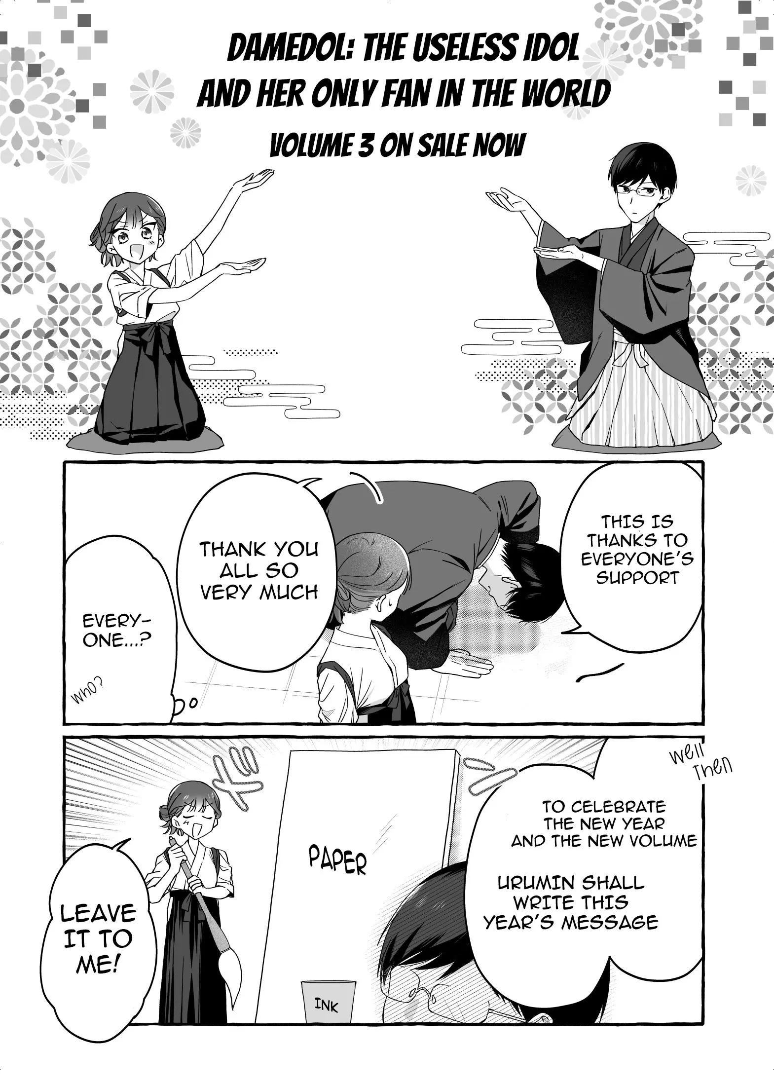 Damedol to Sekai ni Hitori Dake no Fan - Chapter 36.5 - Page 1