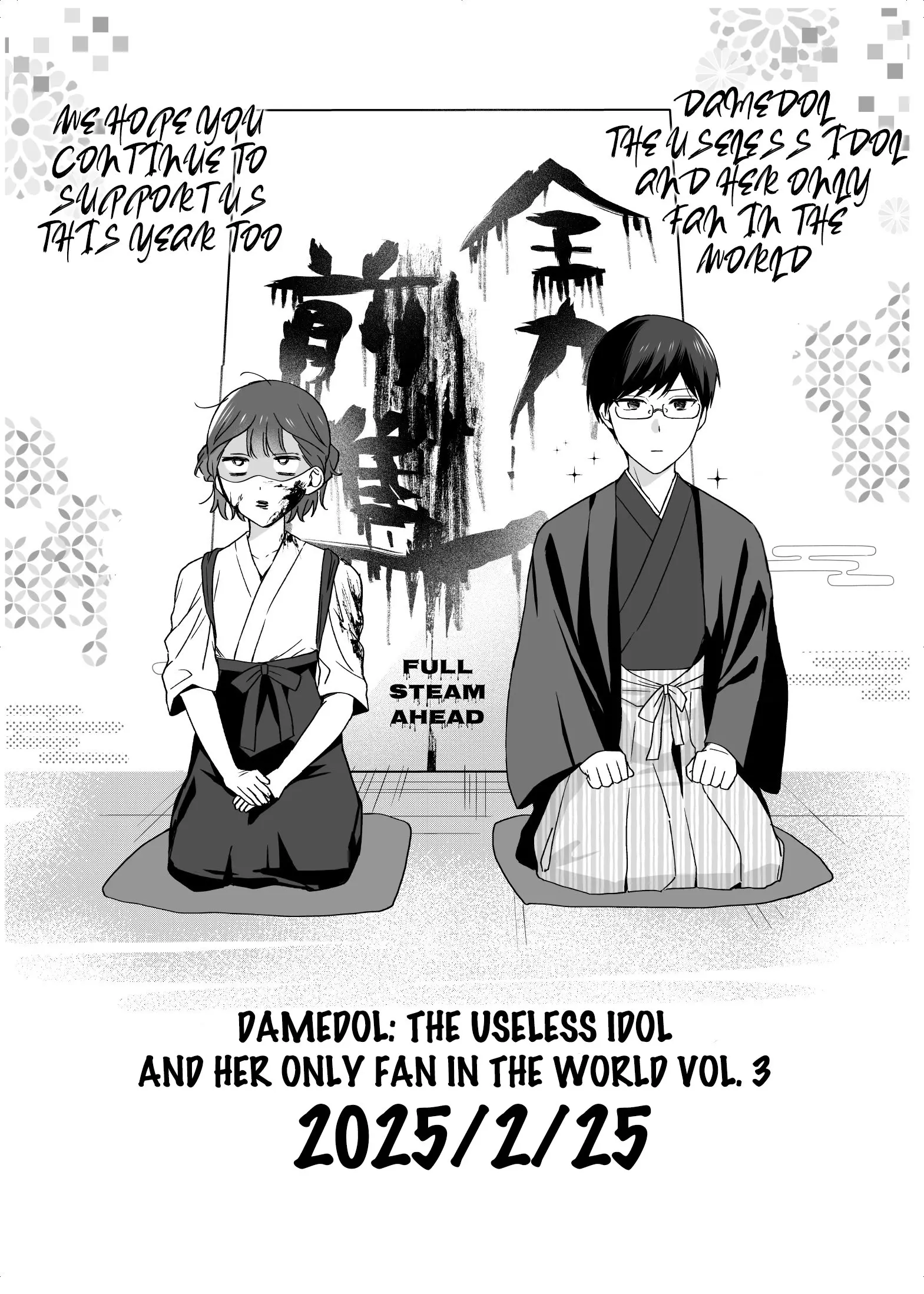 Damedol to Sekai ni Hitori Dake no Fan - Chapter 36.5 - Page 4