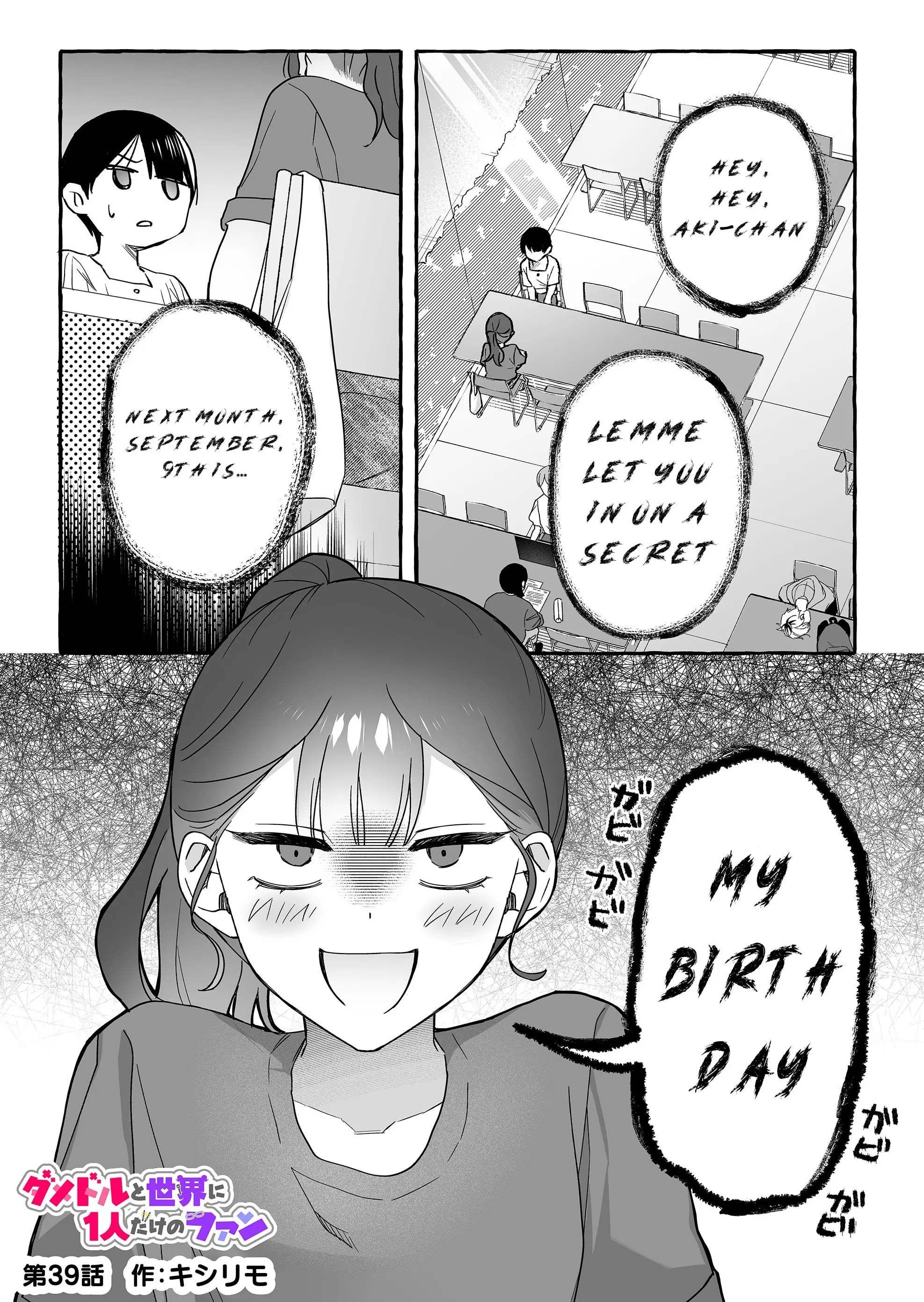 Damedol to Sekai ni Hitori Dake no Fan - Chapter 39 - Page 1
