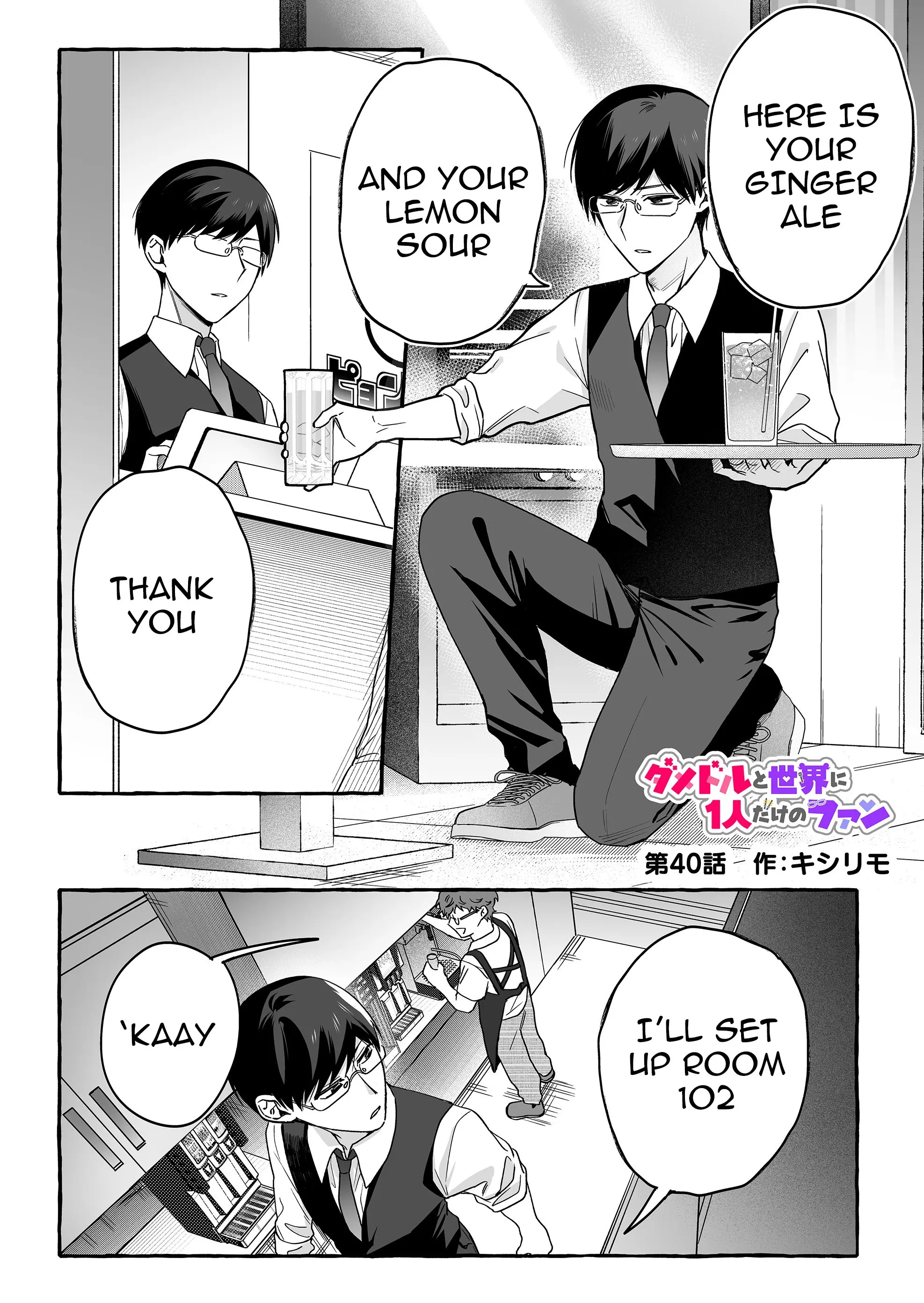 Damedol to Sekai ni Hitori Dake no Fan - Chapter 40 - Page 1