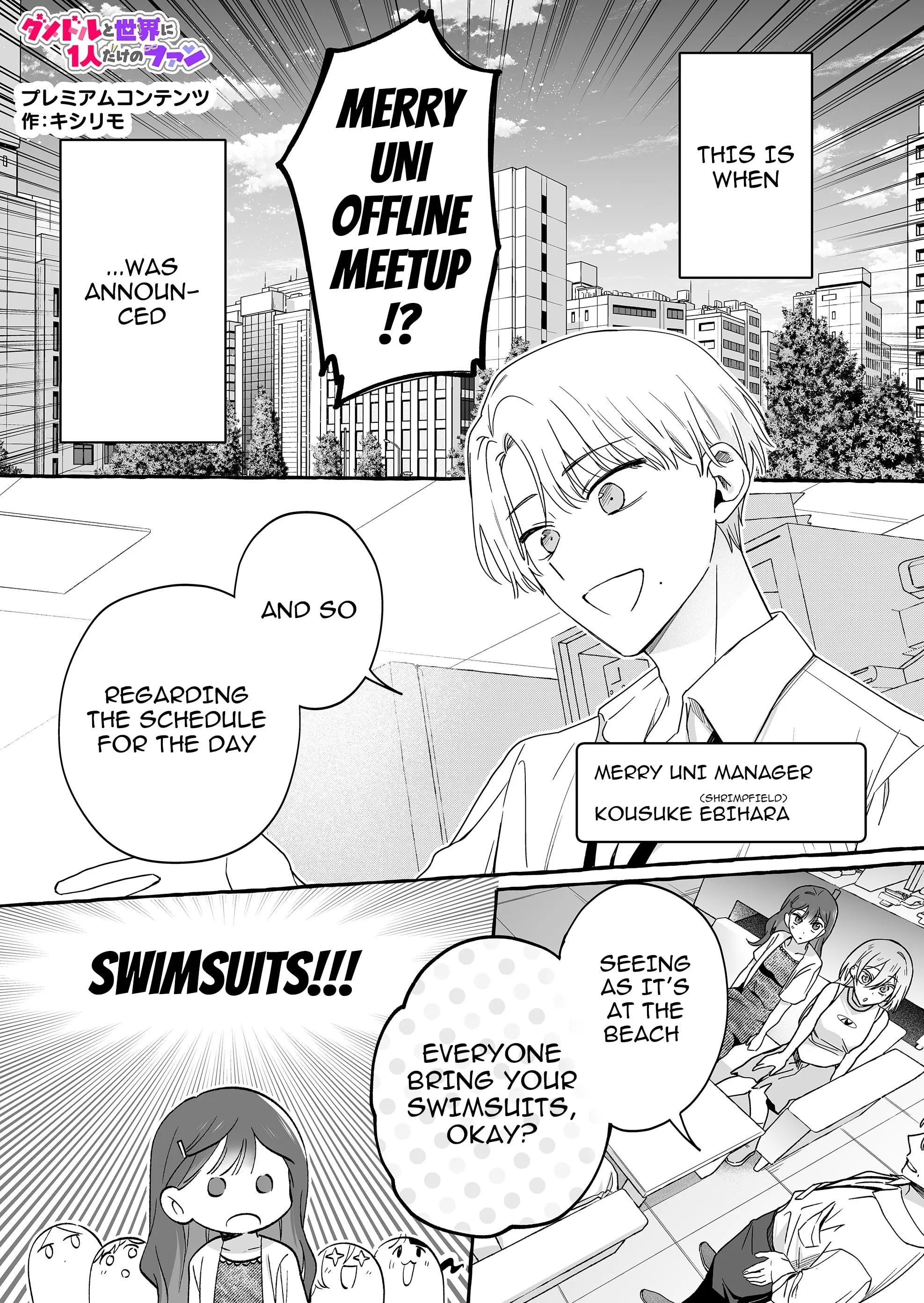 Damedol to Sekai ni Hitori Dake no Fan - Chapter 44.5 - Page 1
