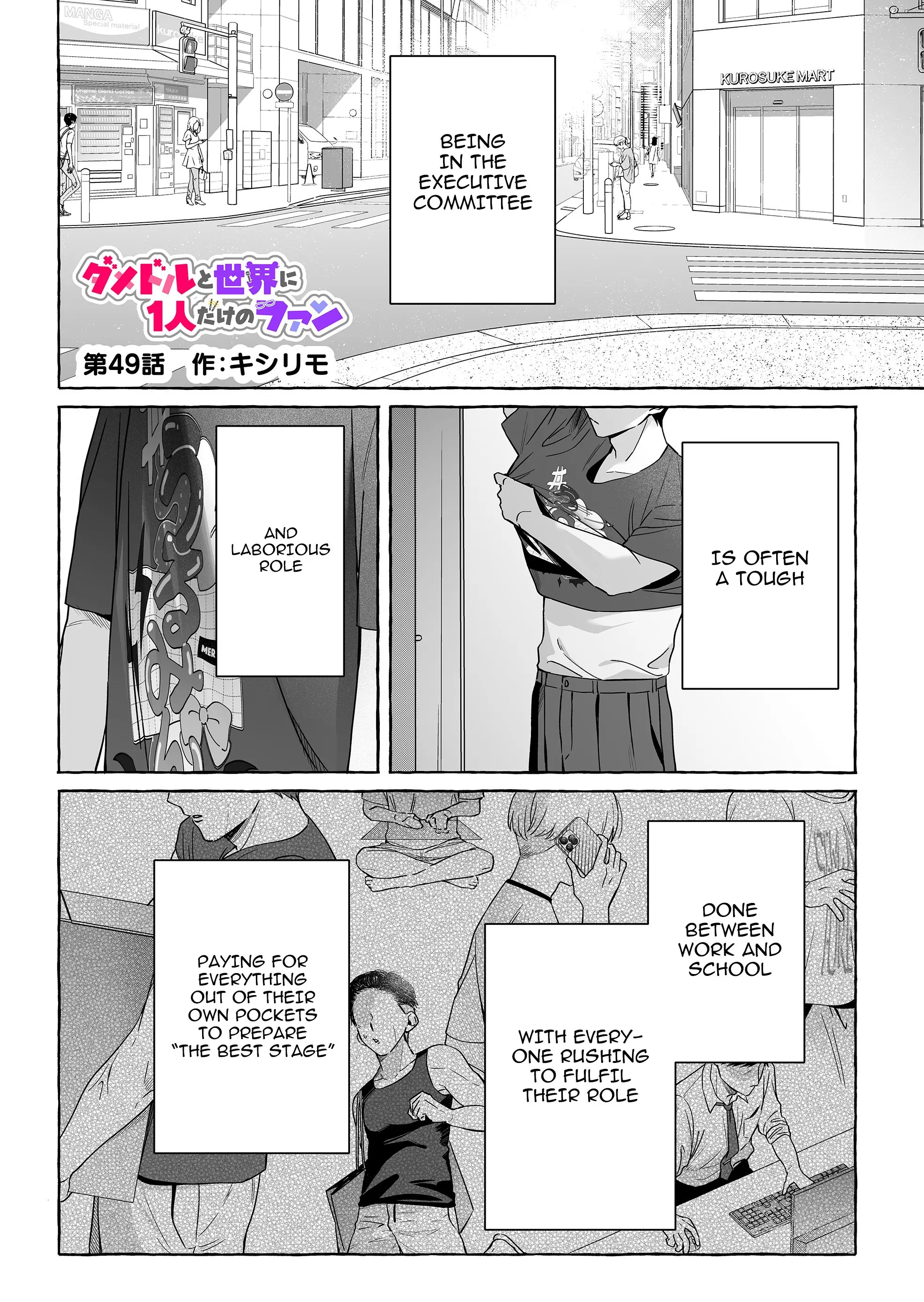 Damedol to Sekai ni Hitori Dake no Fan - Chapter 49 - Page 1