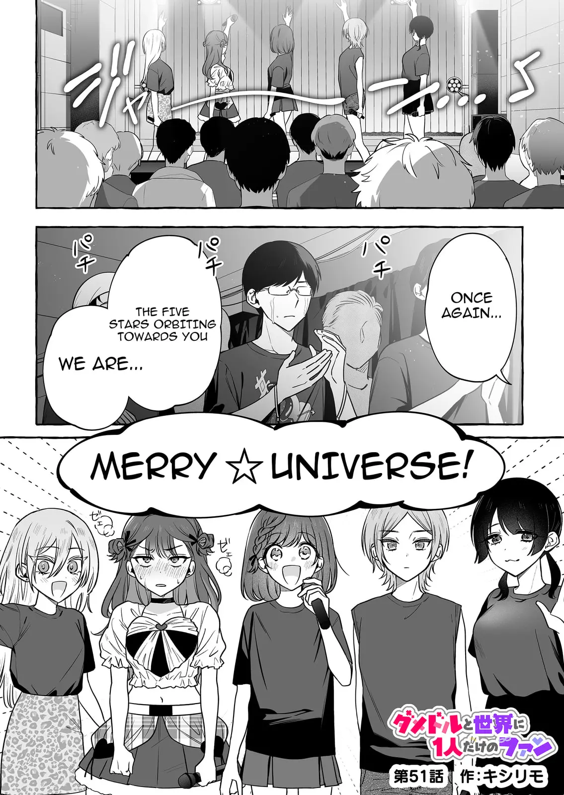 Damedol to Sekai ni Hitori Dake no Fan - Chapter 51 - Page 1