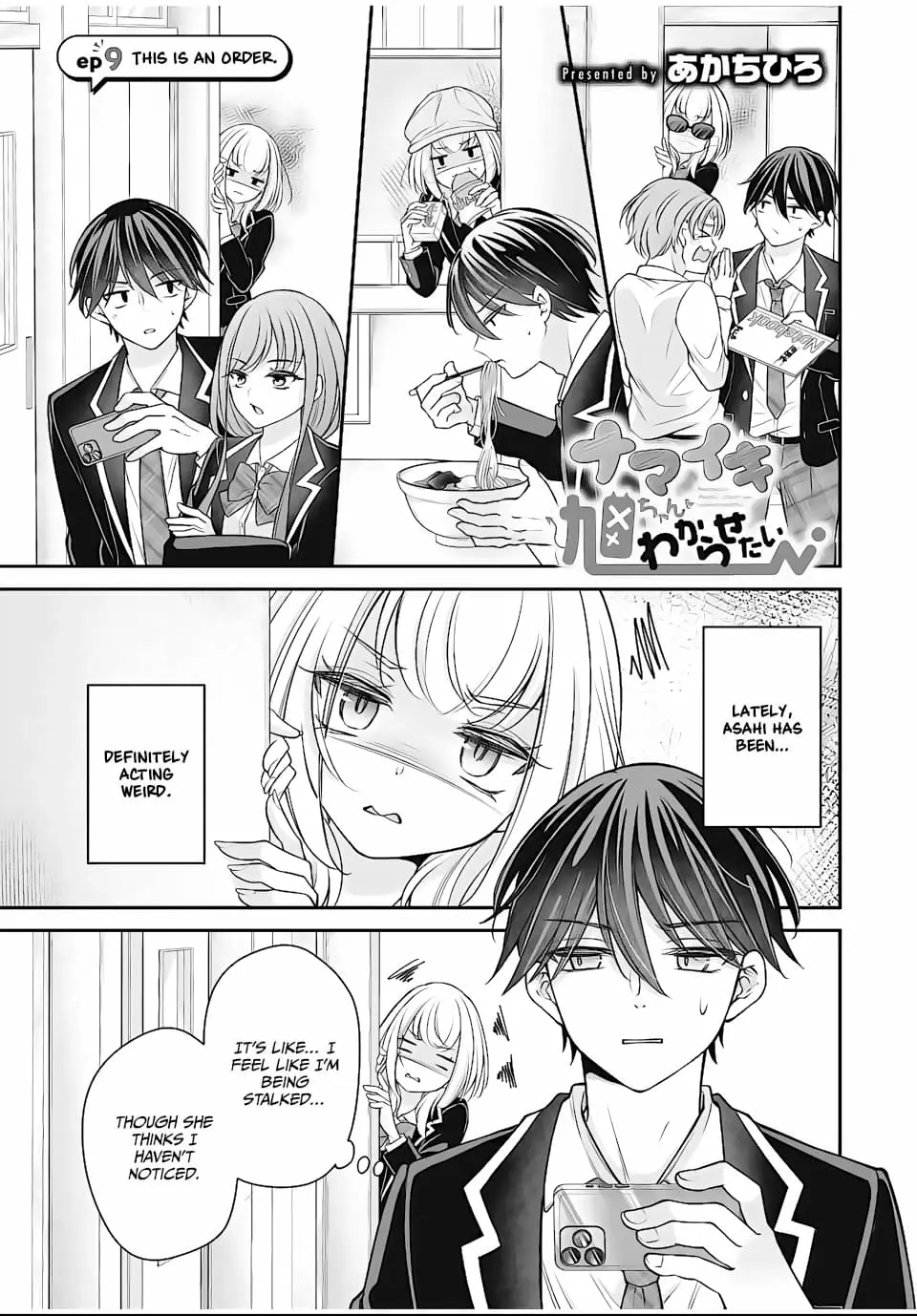 I Want To Put The Cheeky Asahi-chan In Her Place - Chapter 9 - Page 1