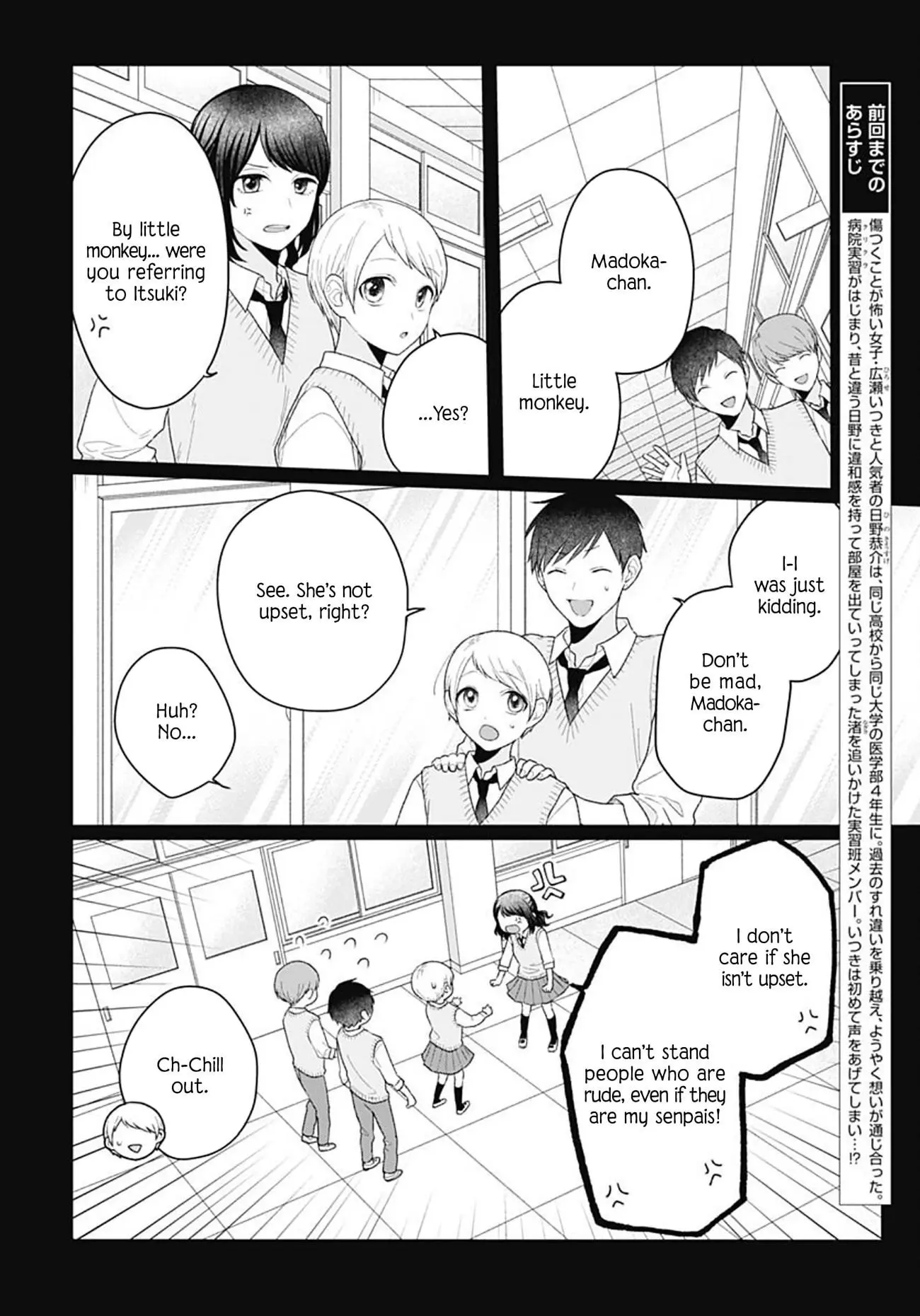 Houtai Gokko - Chapter 14 - Page 2