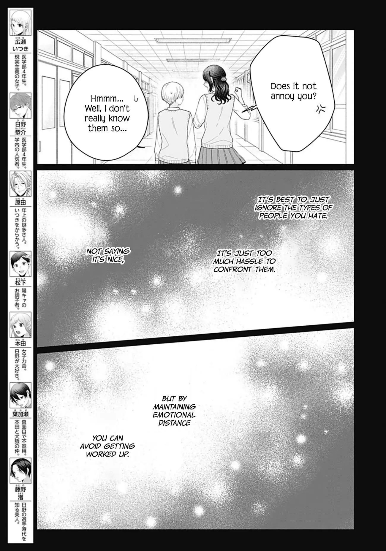 Houtai Gokko - Chapter 14 - Page 3