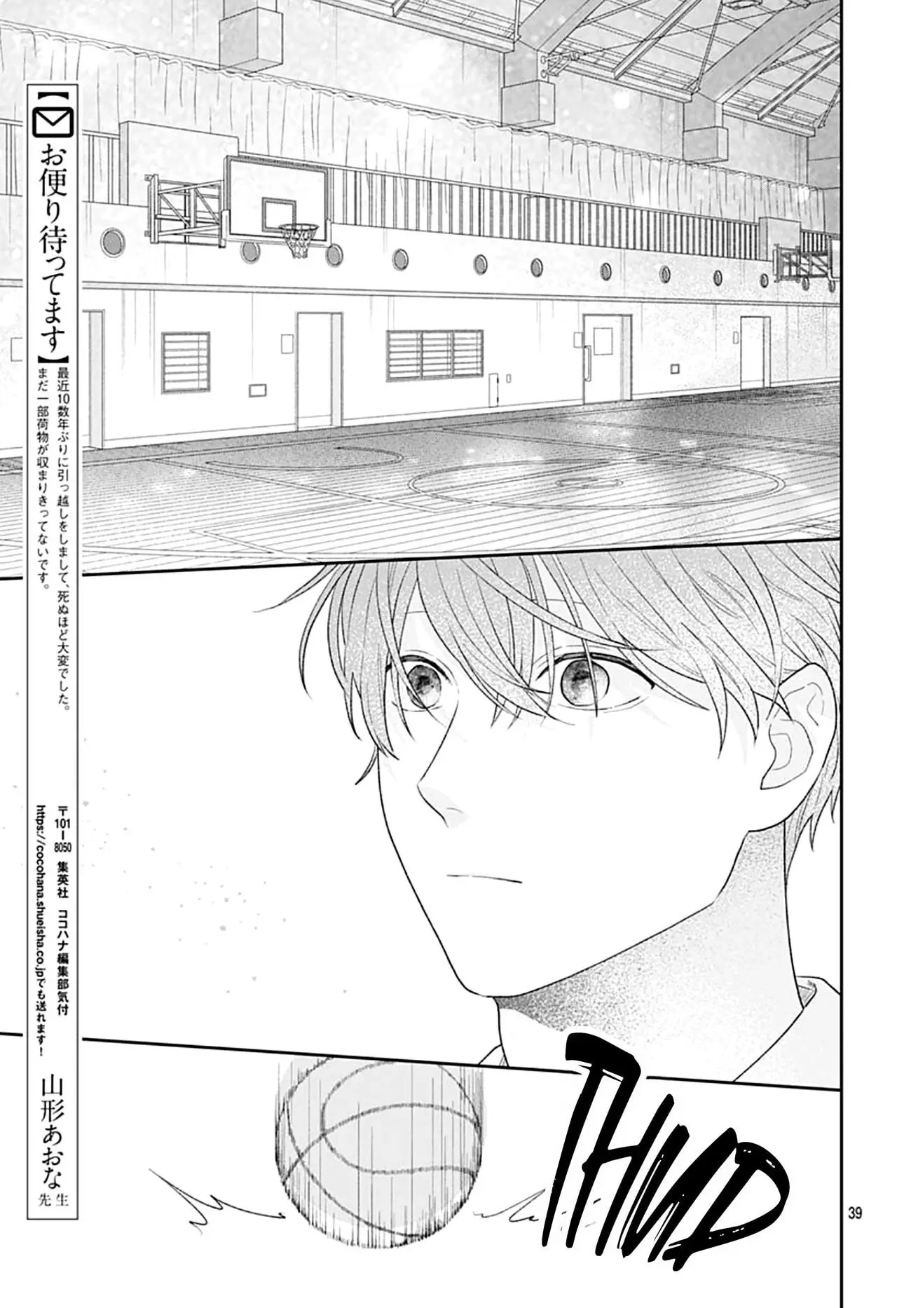 Houtai Gokko - Chapter 14 - Page 39