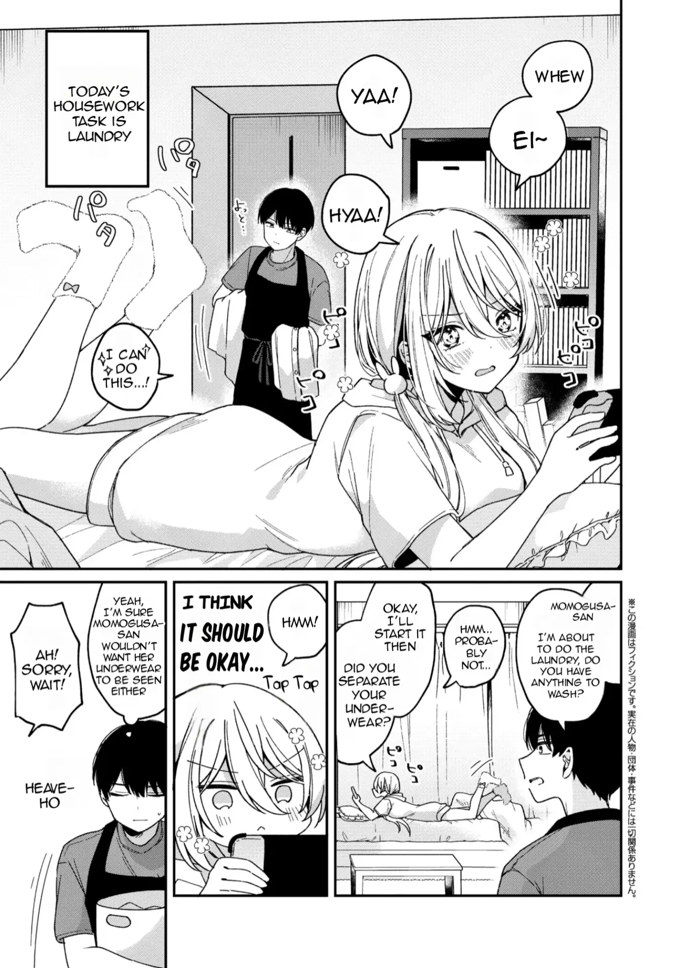 Momogusa-san is So Lazy!! - Chapter 4 - Page 1