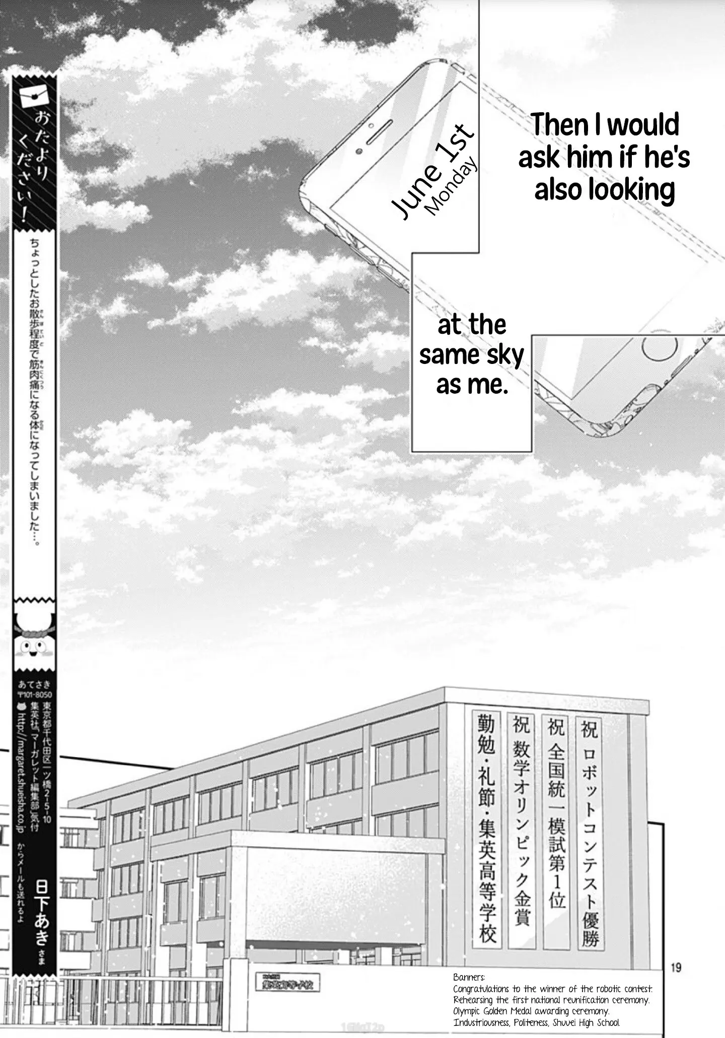 Hayaku Shitai Futari - Chapter 2 - Page 19