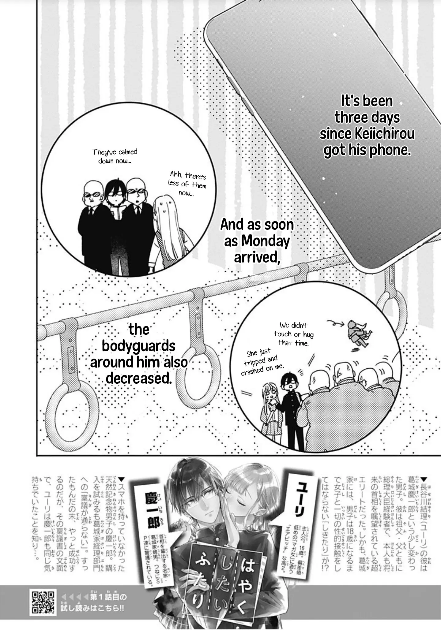 Hayaku Shitai Futari - Chapter 3 - Page 2