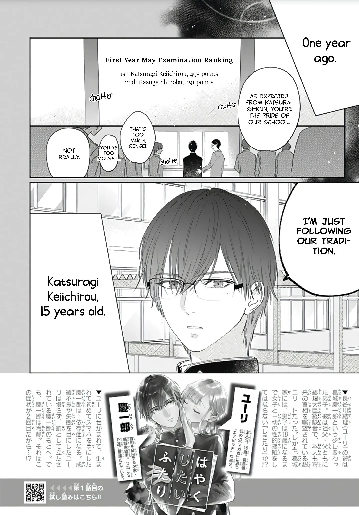 Hayaku Shitai Futari - Chapter 4 - Page 2