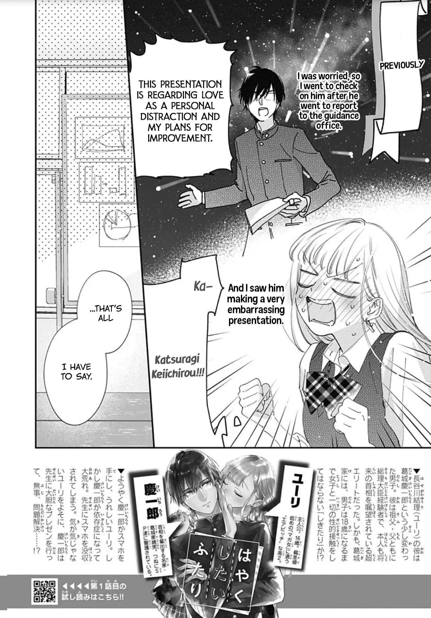 Hayaku Shitai Futari - Chapter 5 - Page 2