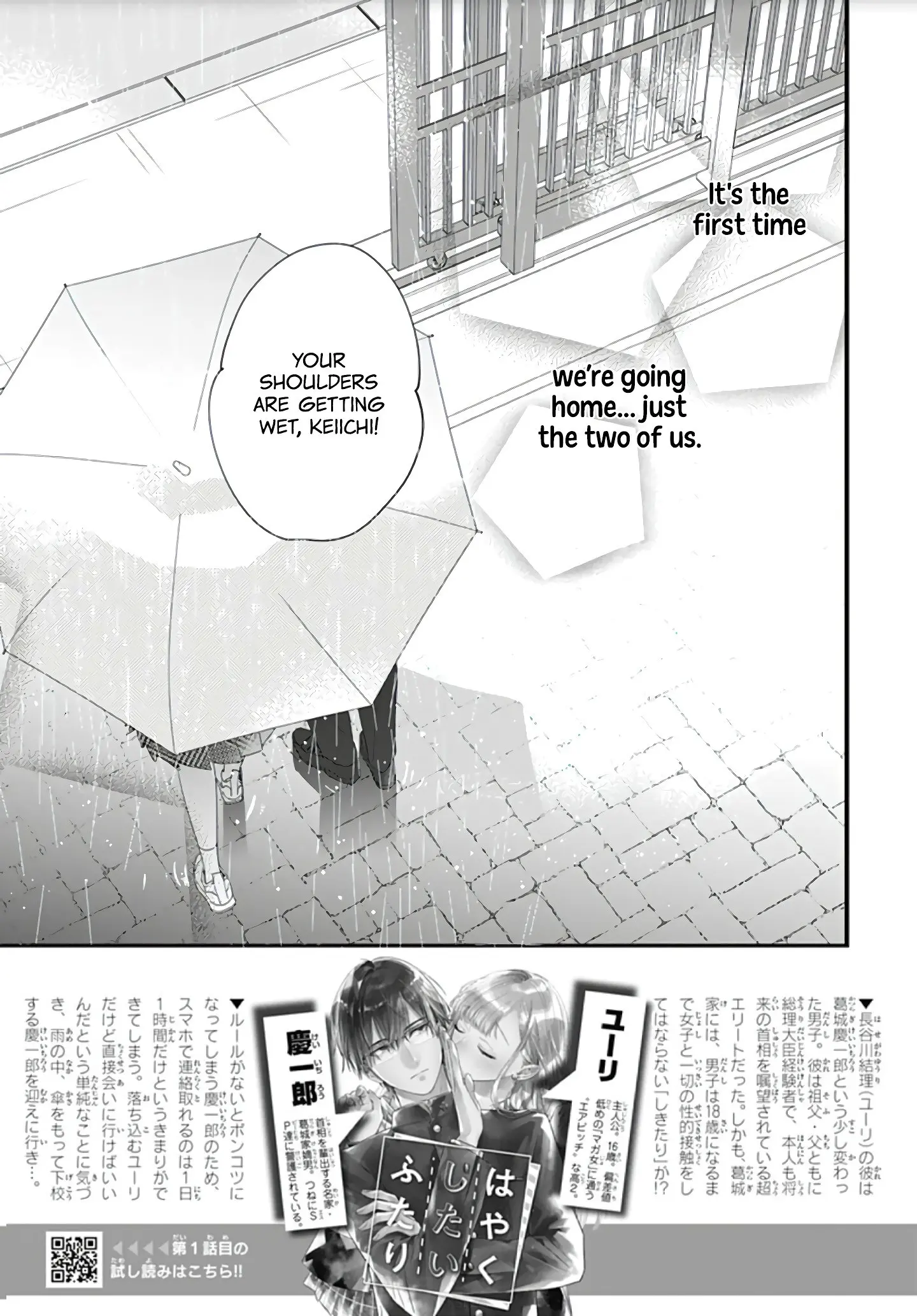 Hayaku Shitai Futari - Chapter 6 - Page 2