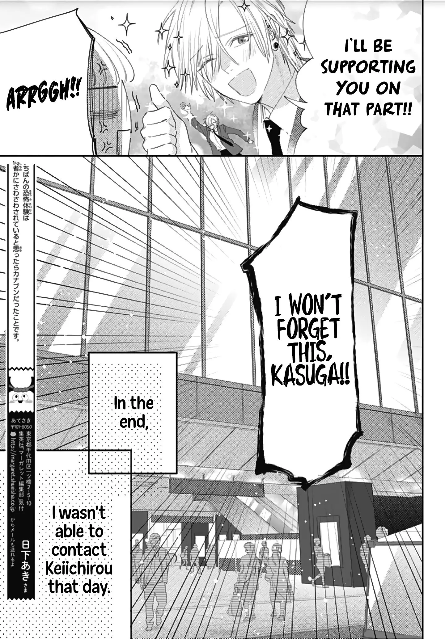 Hayaku Shitai Futari - Chapter 8 - Page 7