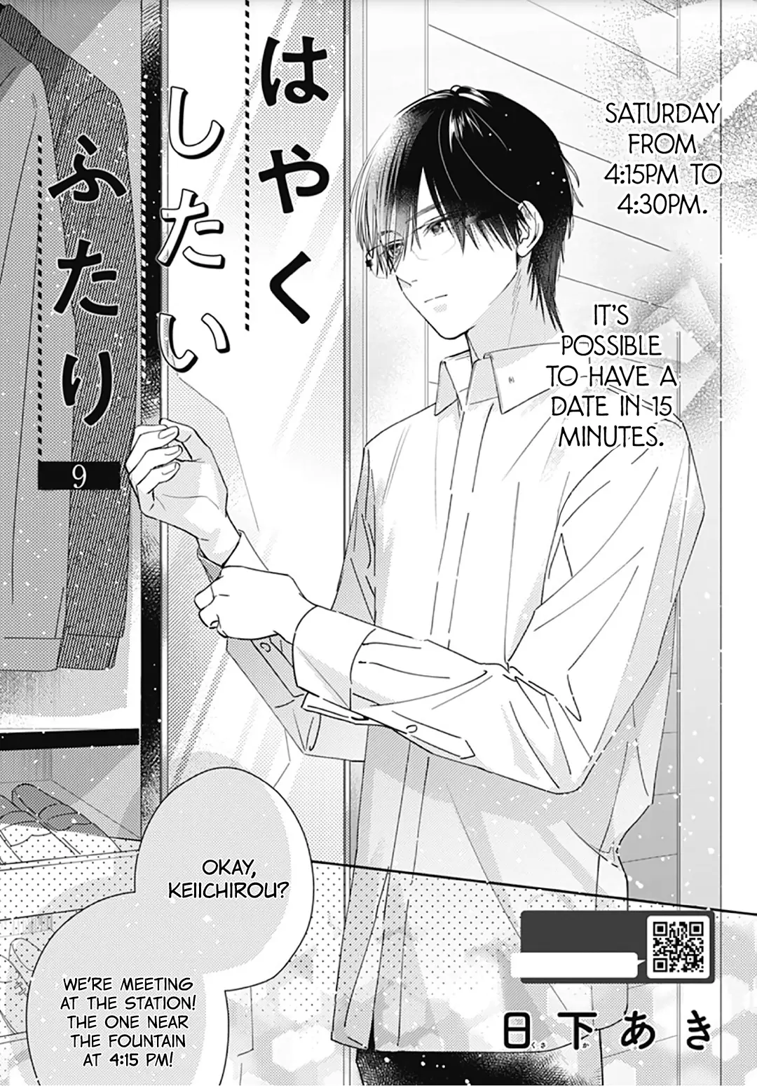Hayaku Shitai Futari - Chapter 9 - Page 1