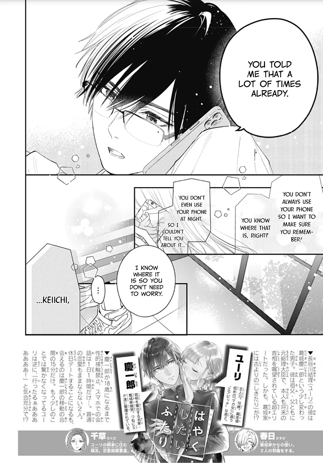 Hayaku Shitai Futari - Chapter 9 - Page 2