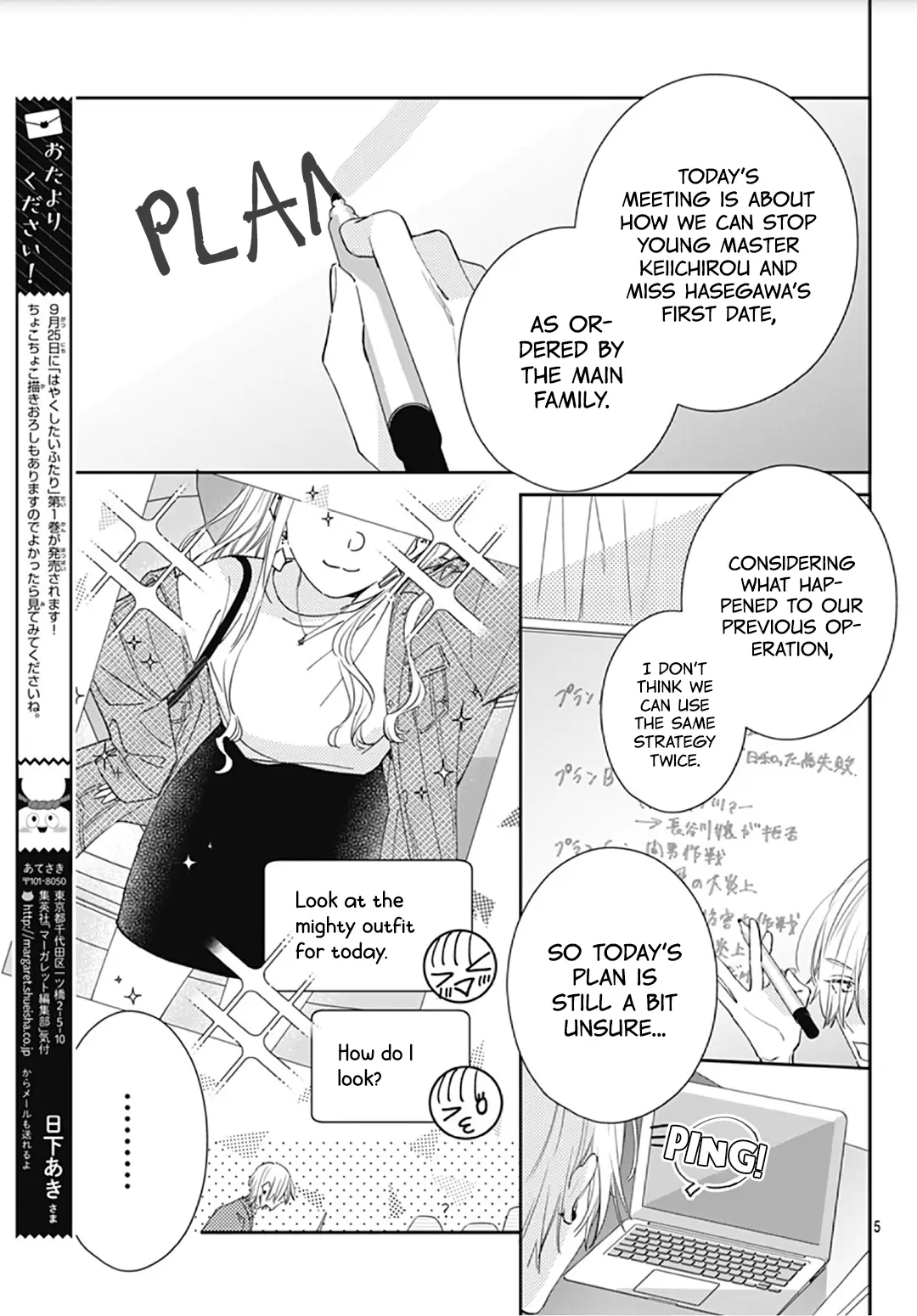 Hayaku Shitai Futari - Chapter 9 - Page 5