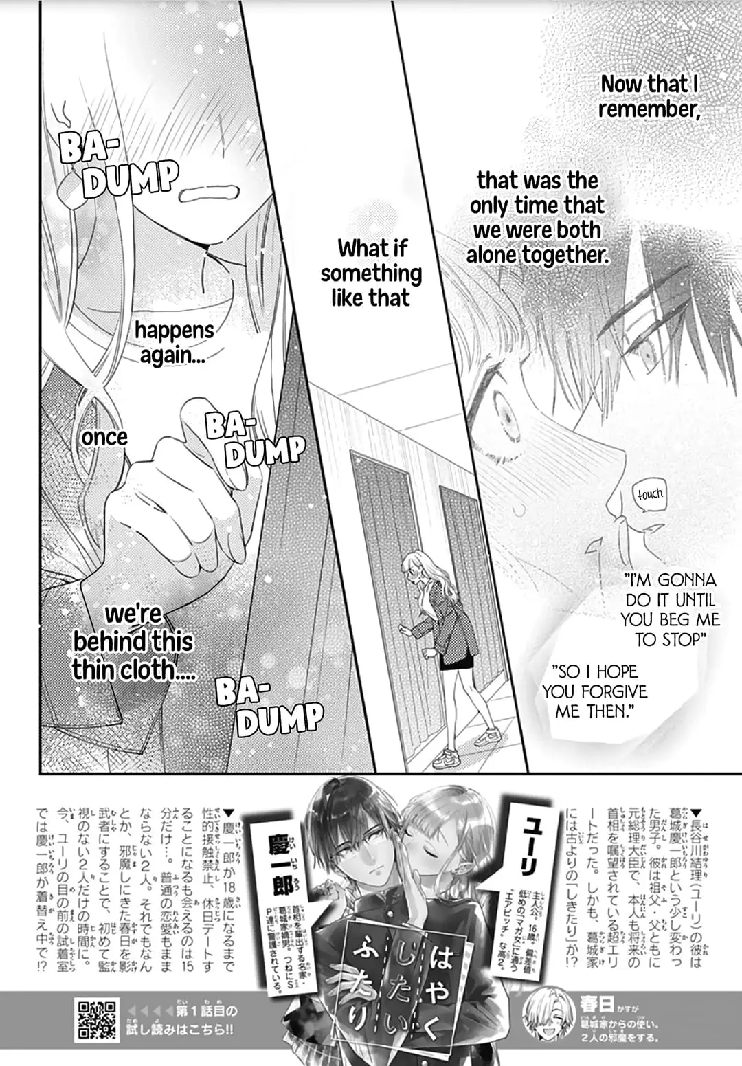 Hayaku Shitai Futari - Chapter 11 - Page 2