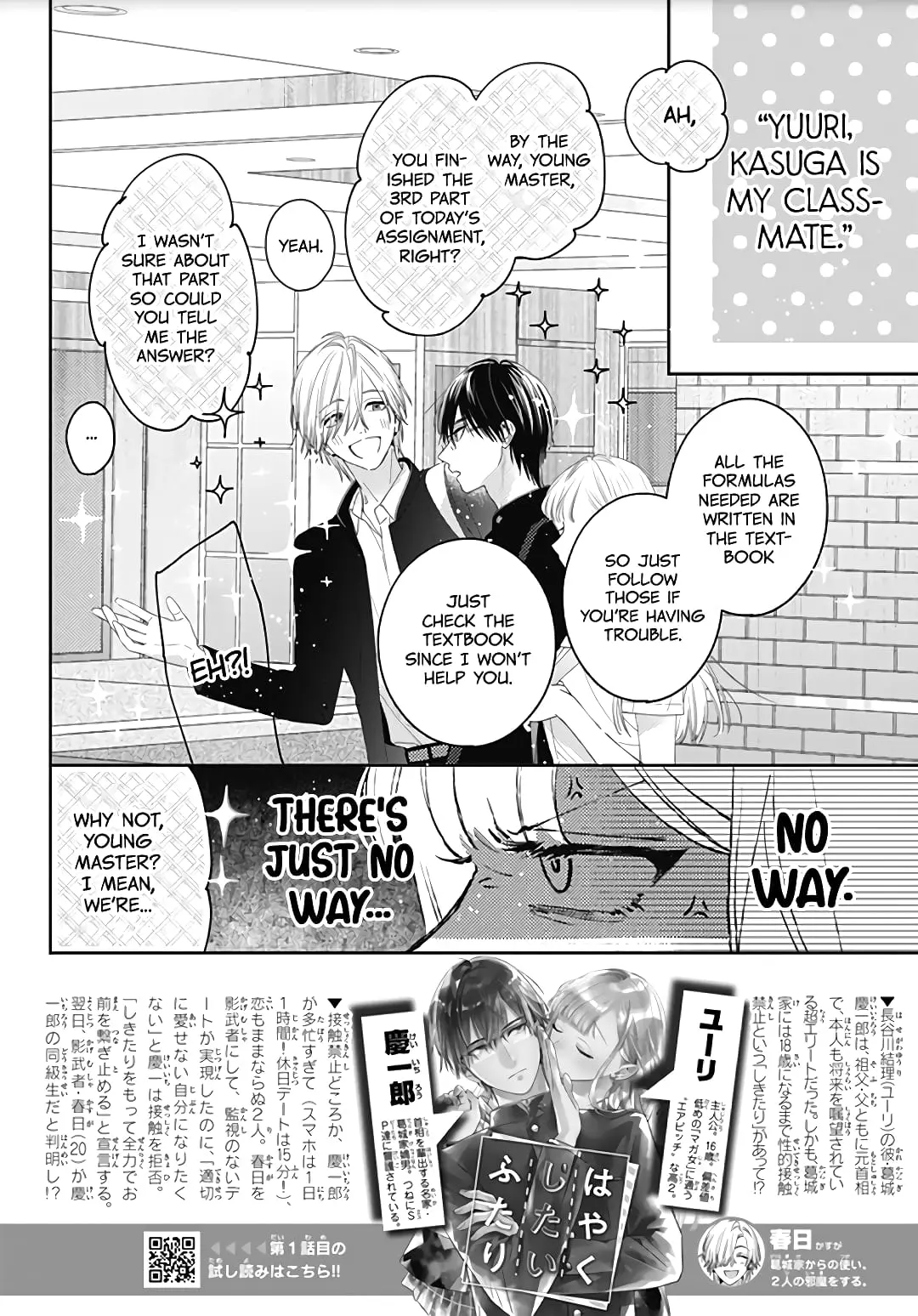 Hayaku Shitai Futari - Chapter 12 - Page 2