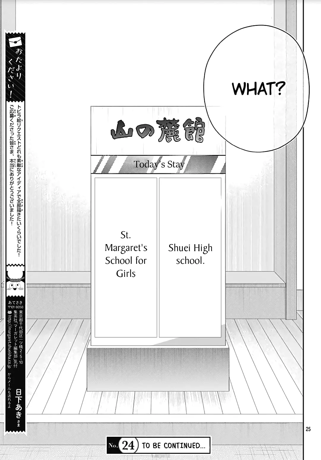 Hayaku Shitai Futari - Chapter 12 - Page 25