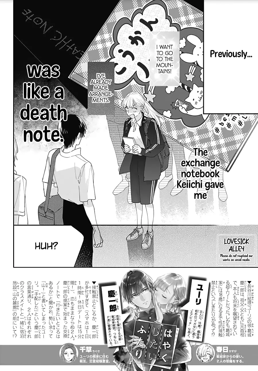 Hayaku Shitai Futari - Chapter 13 - Page 2