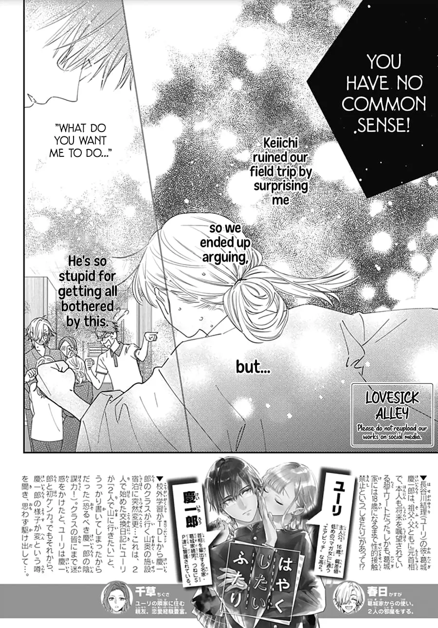 Hayaku Shitai Futari - Chapter 14 - Page 2