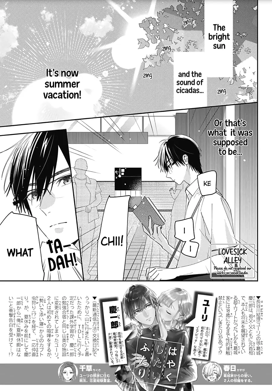 Hayaku Shitai Futari - Chapter 15 - Page 2