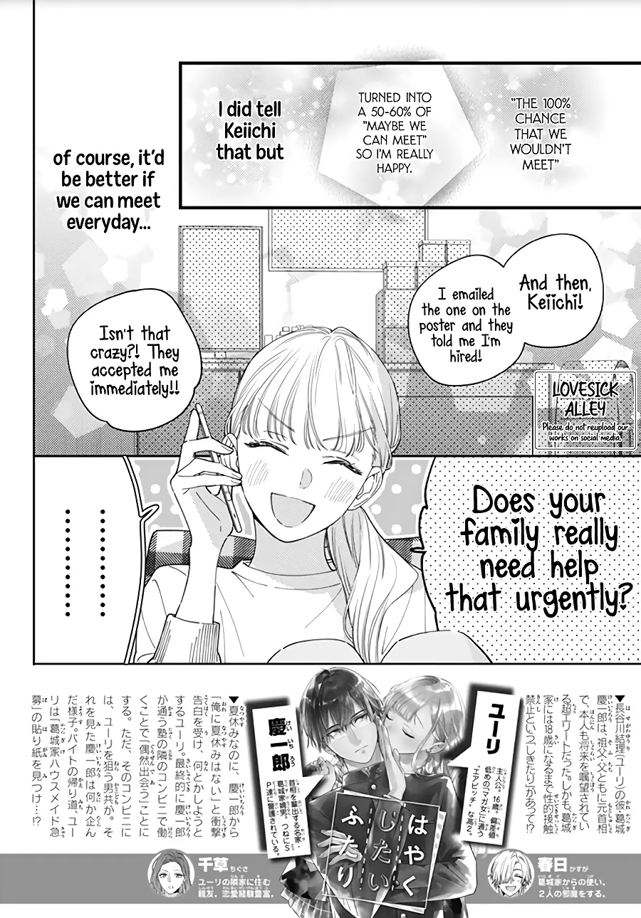 Hayaku Shitai Futari - Chapter 16 - Page 2