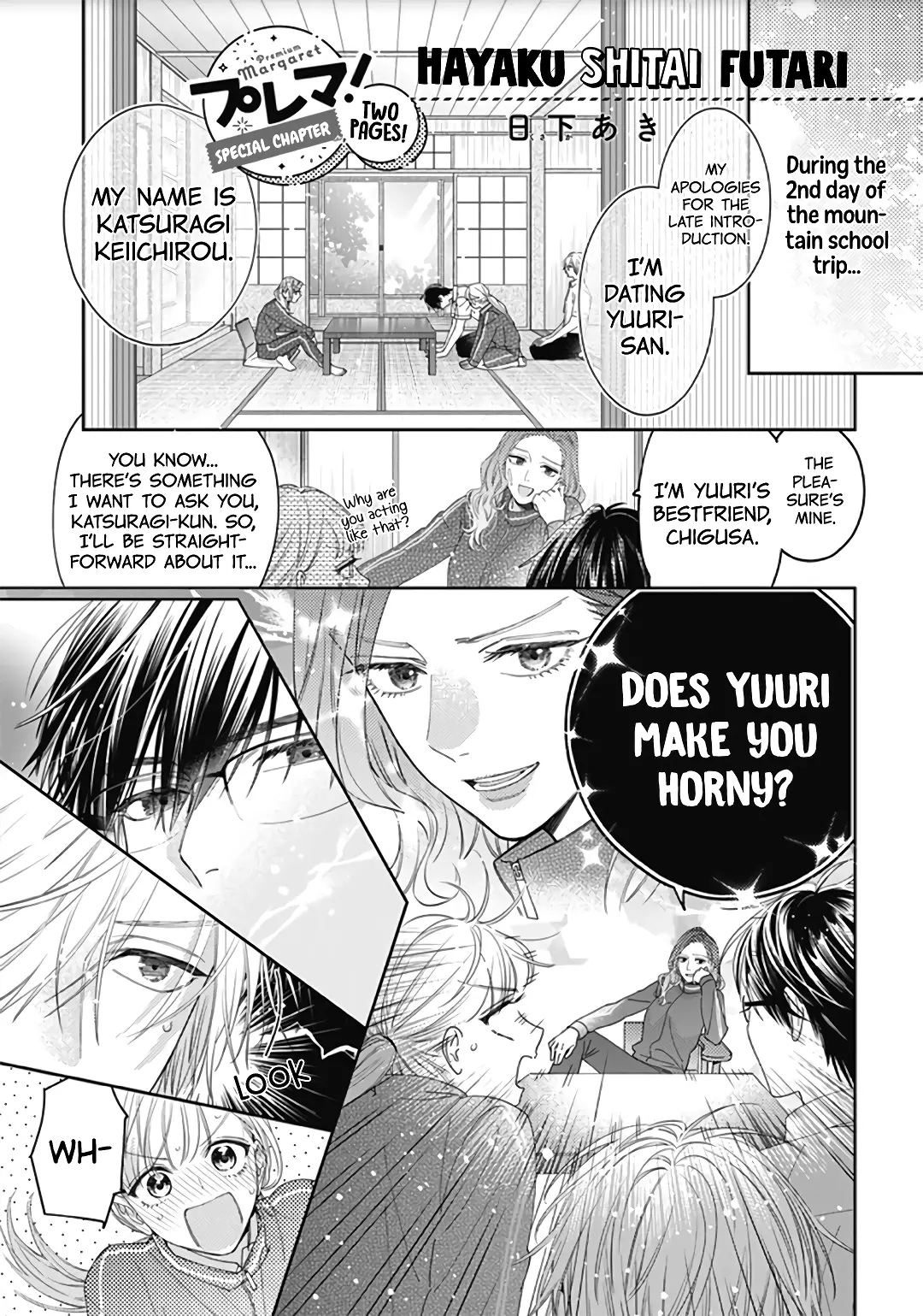 Hayaku Shitai Futari - Chapter 17.5 - Page 1