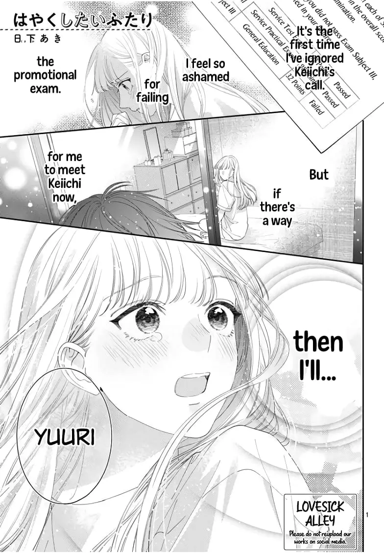 Hayaku Shitai Futari - Chapter 18 - Page 2