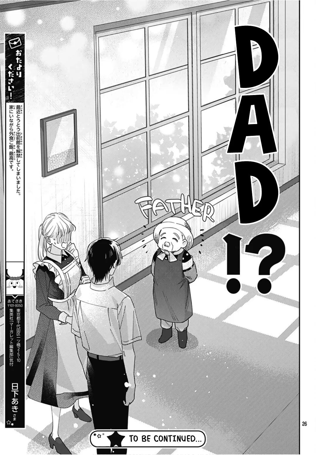 Hayaku Shitai Futari - Chapter 21 - Page 26
