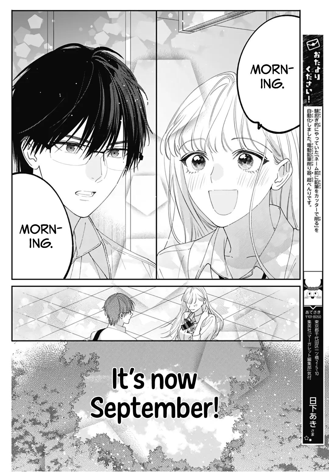 Hayaku Shitai Futari - Chapter 22 - Page 4